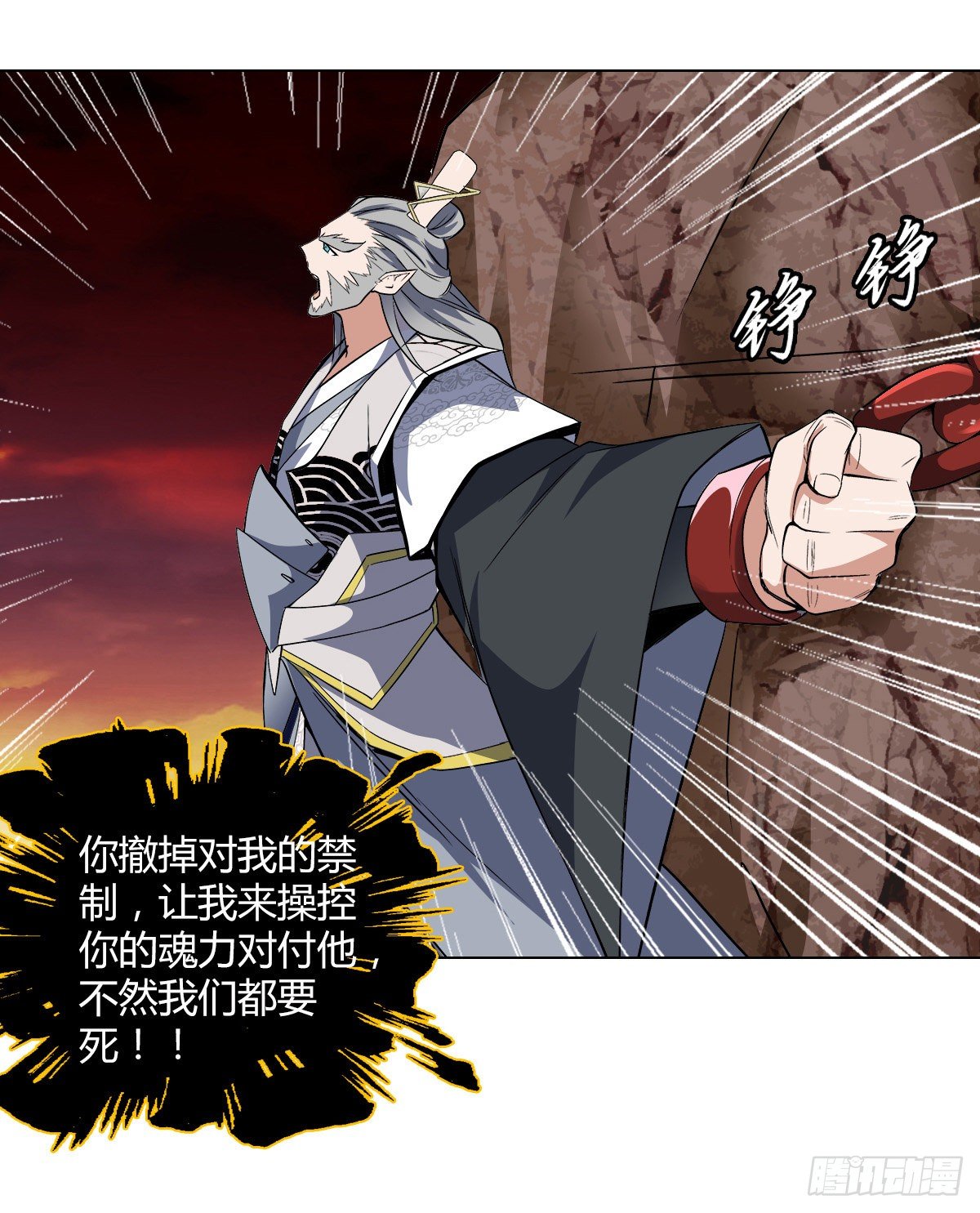 第二十一集 妖神师24