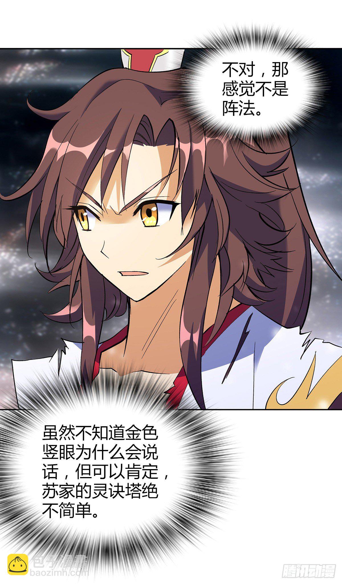 第十一集 声音33