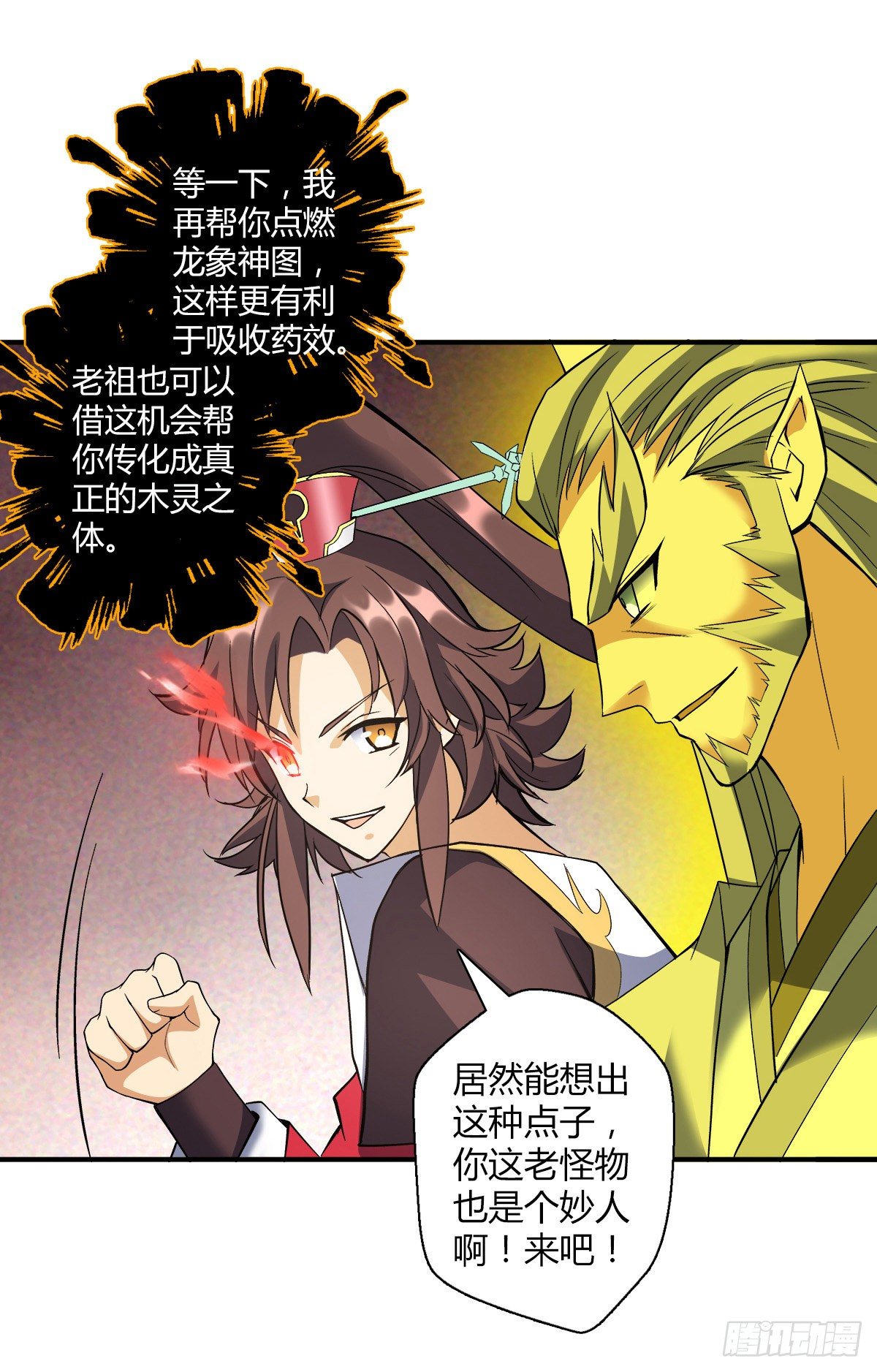 第二十三集 开吃27