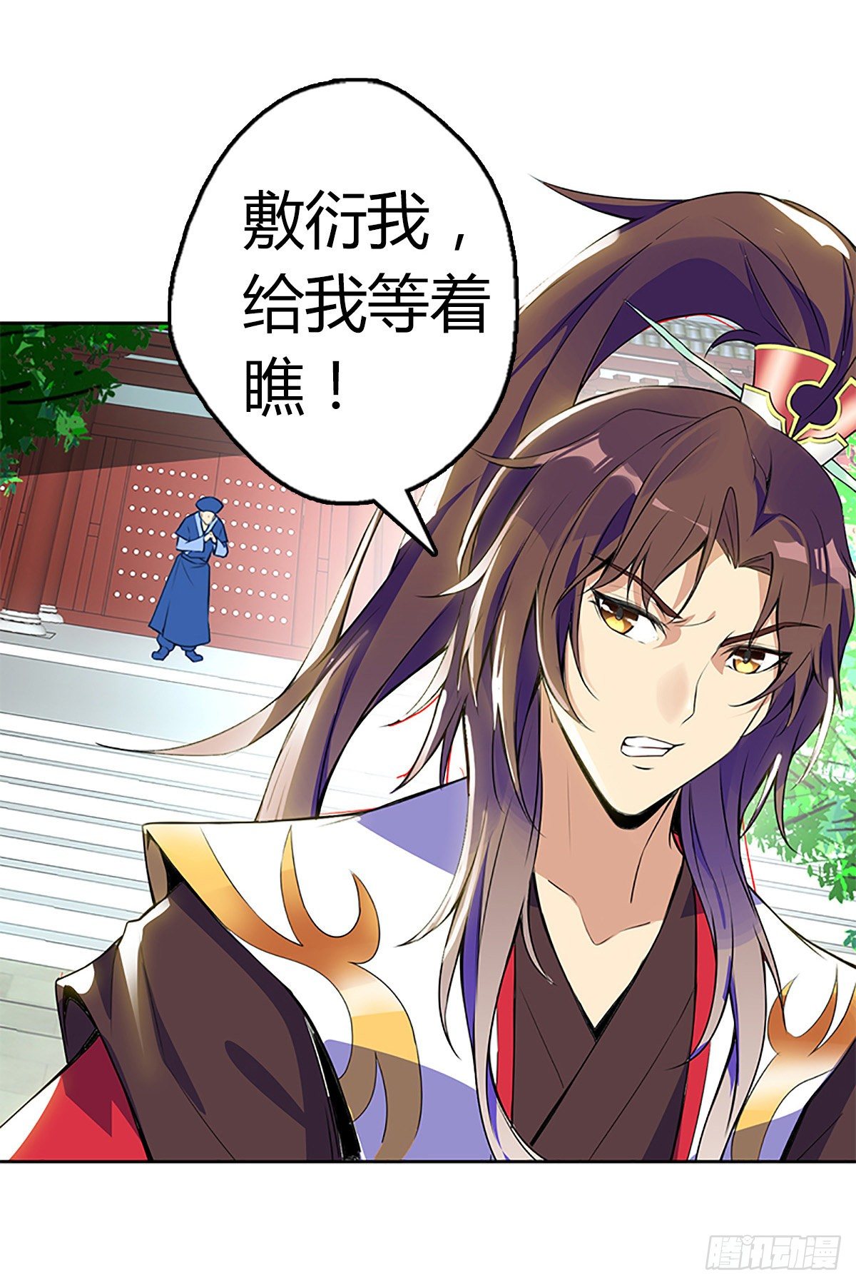 第一集 苏家废物7