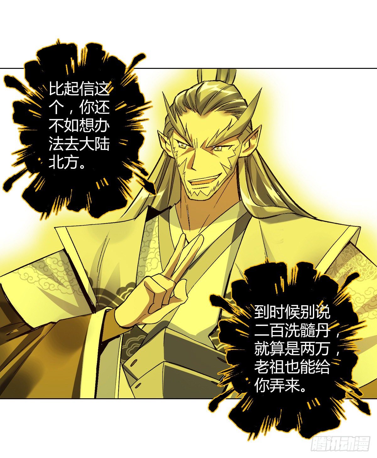 第二十四集 开会35