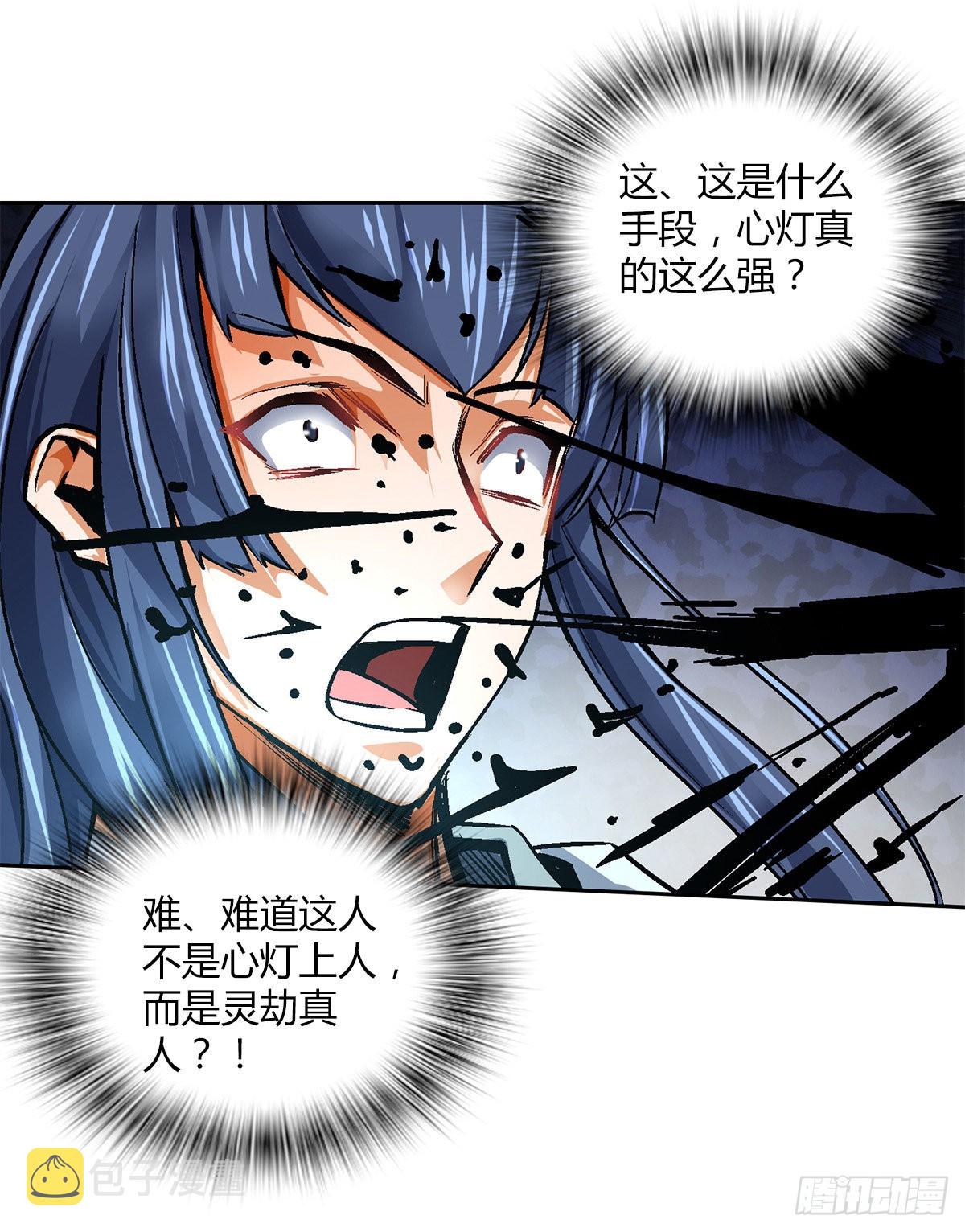 第四十八集 苏牧的师父23