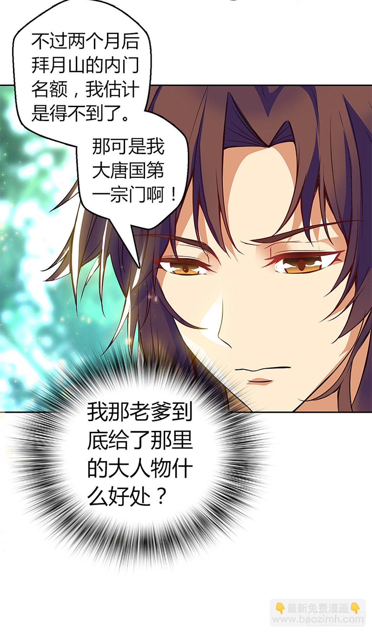 第一集 苏家废物25