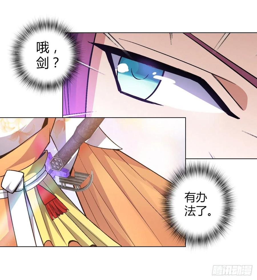 第四十四集 比剑4