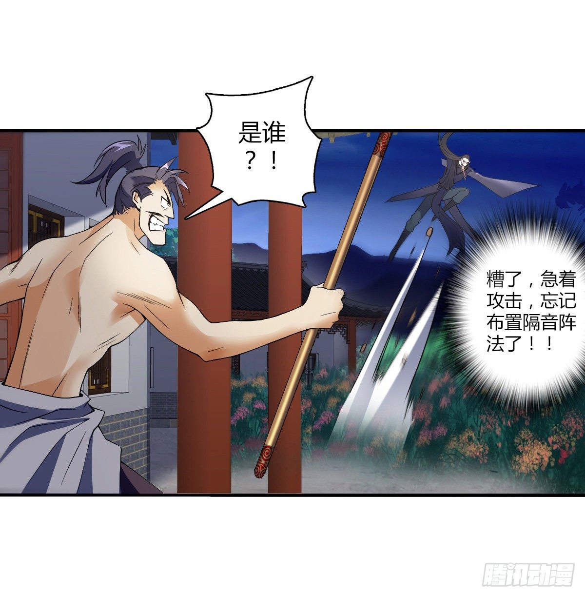 第二十三集 开吃14