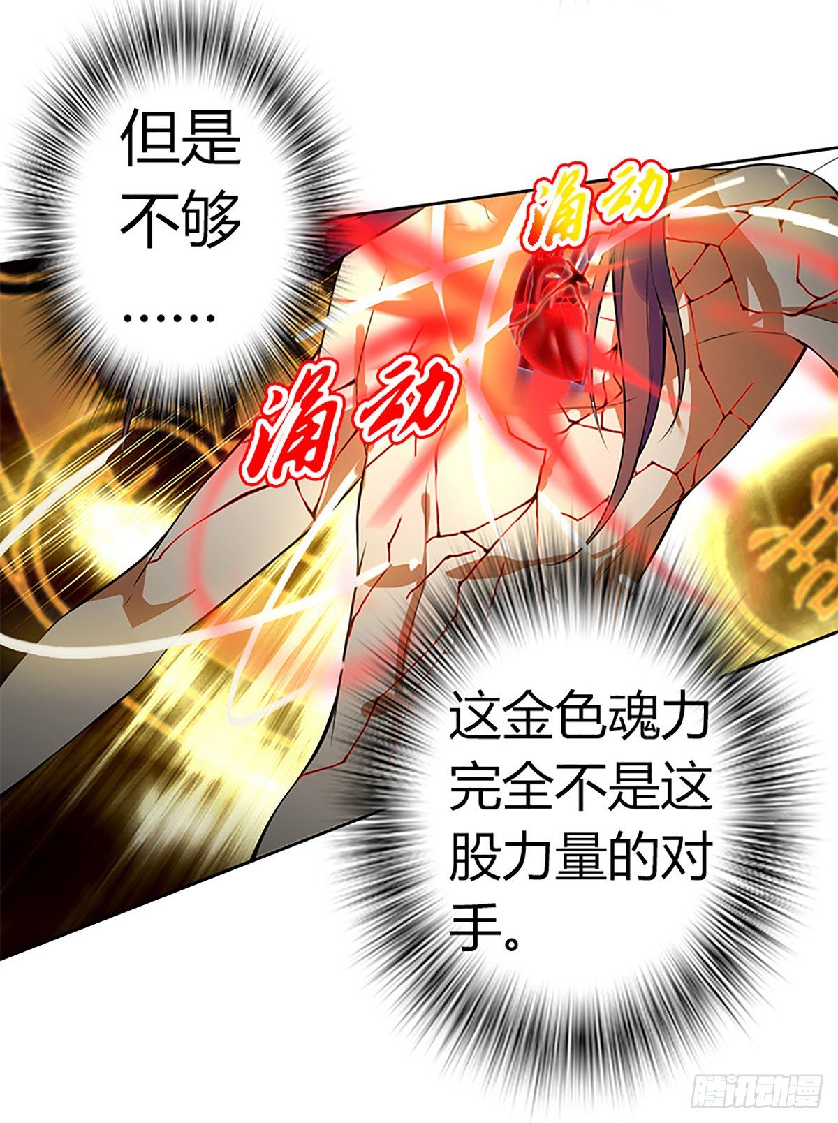 第一集 苏家废物36