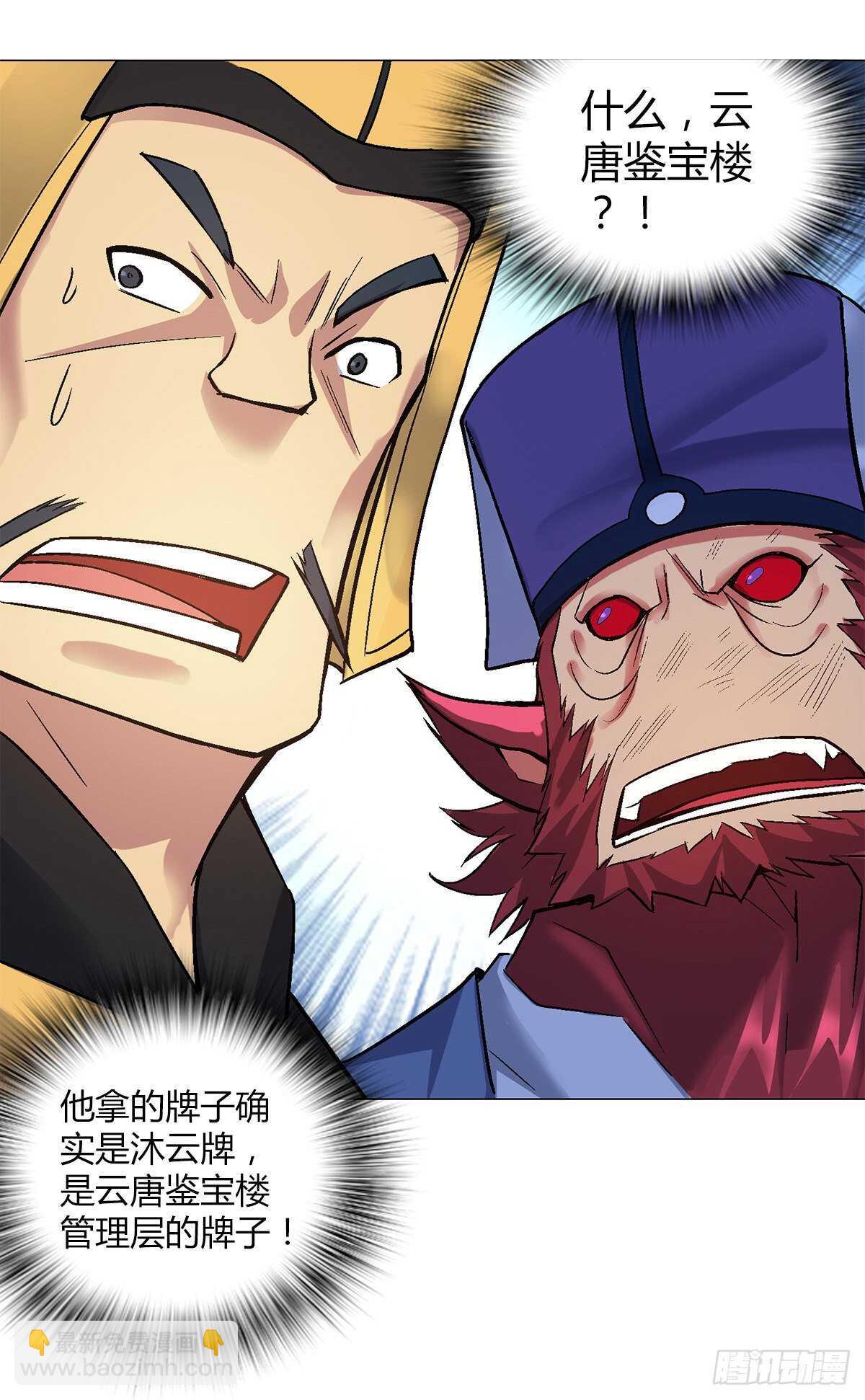 第四十一集 砸场14