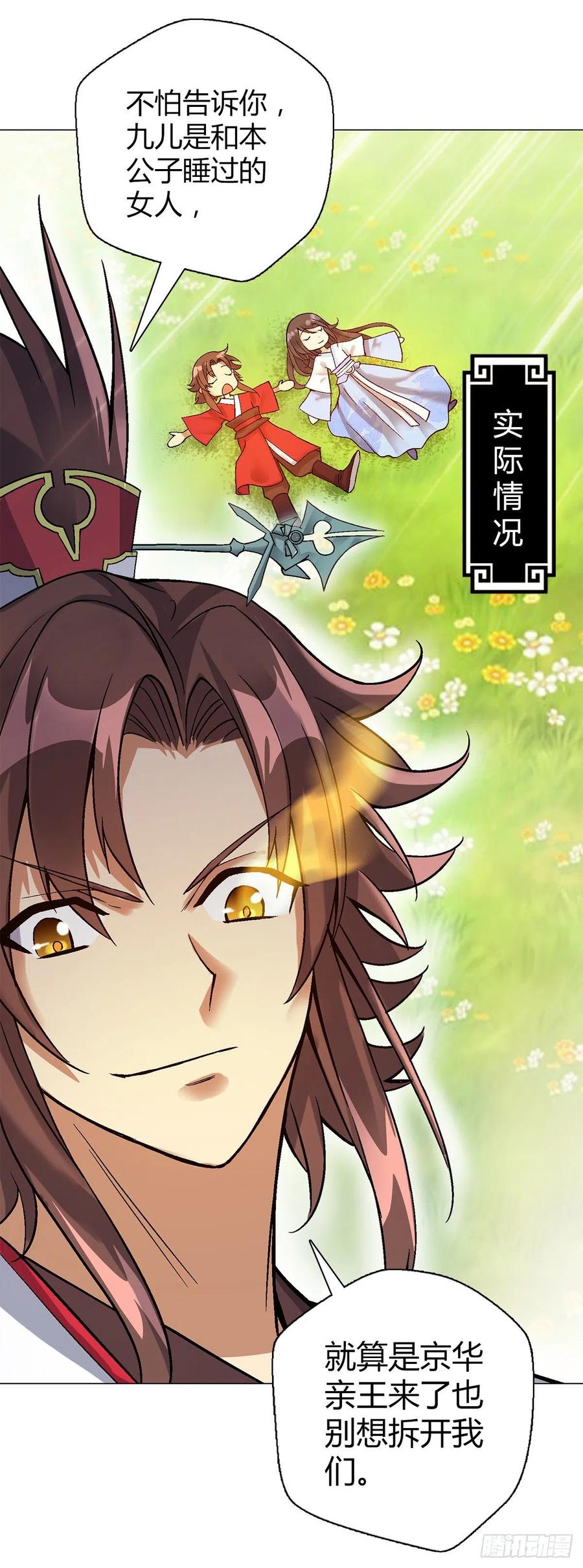 第四十五集姐姐31