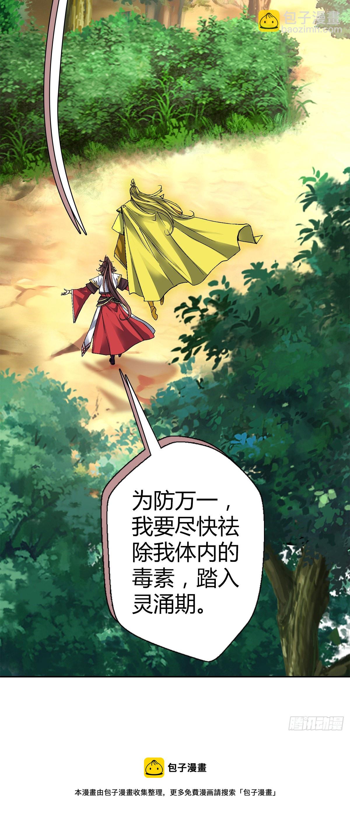 第四十八集 苏牧的师父42