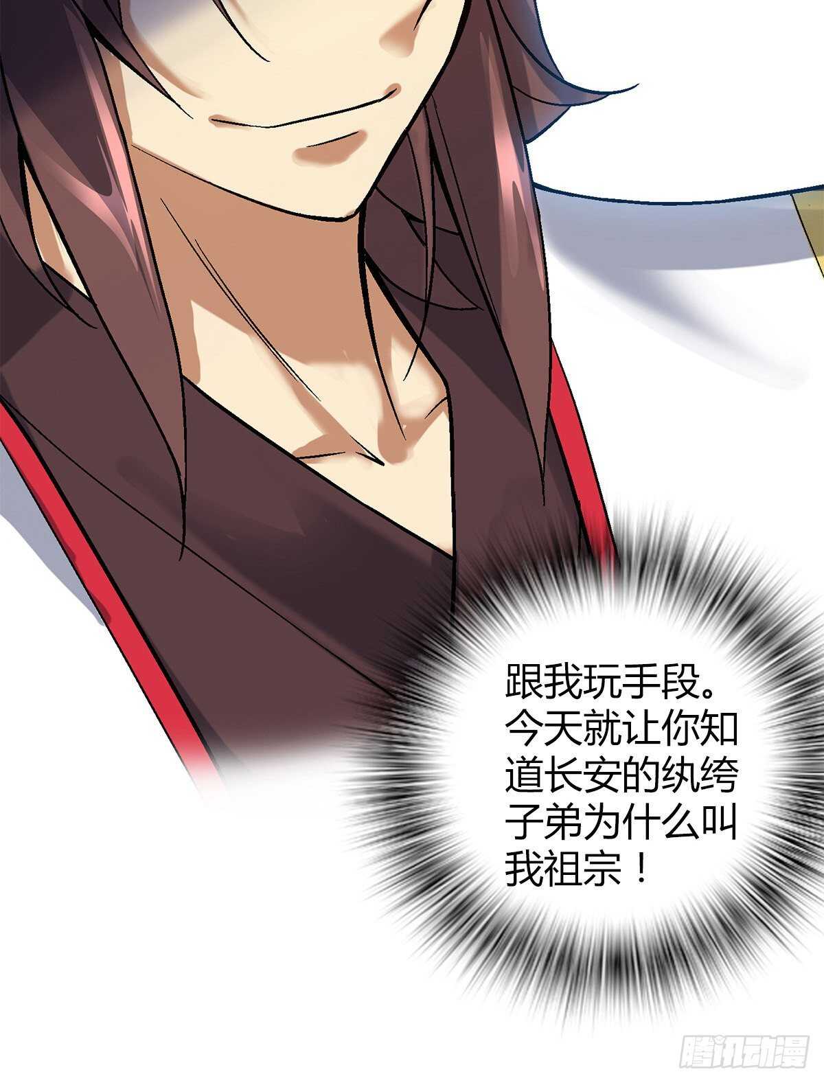 第四十一集 砸场19