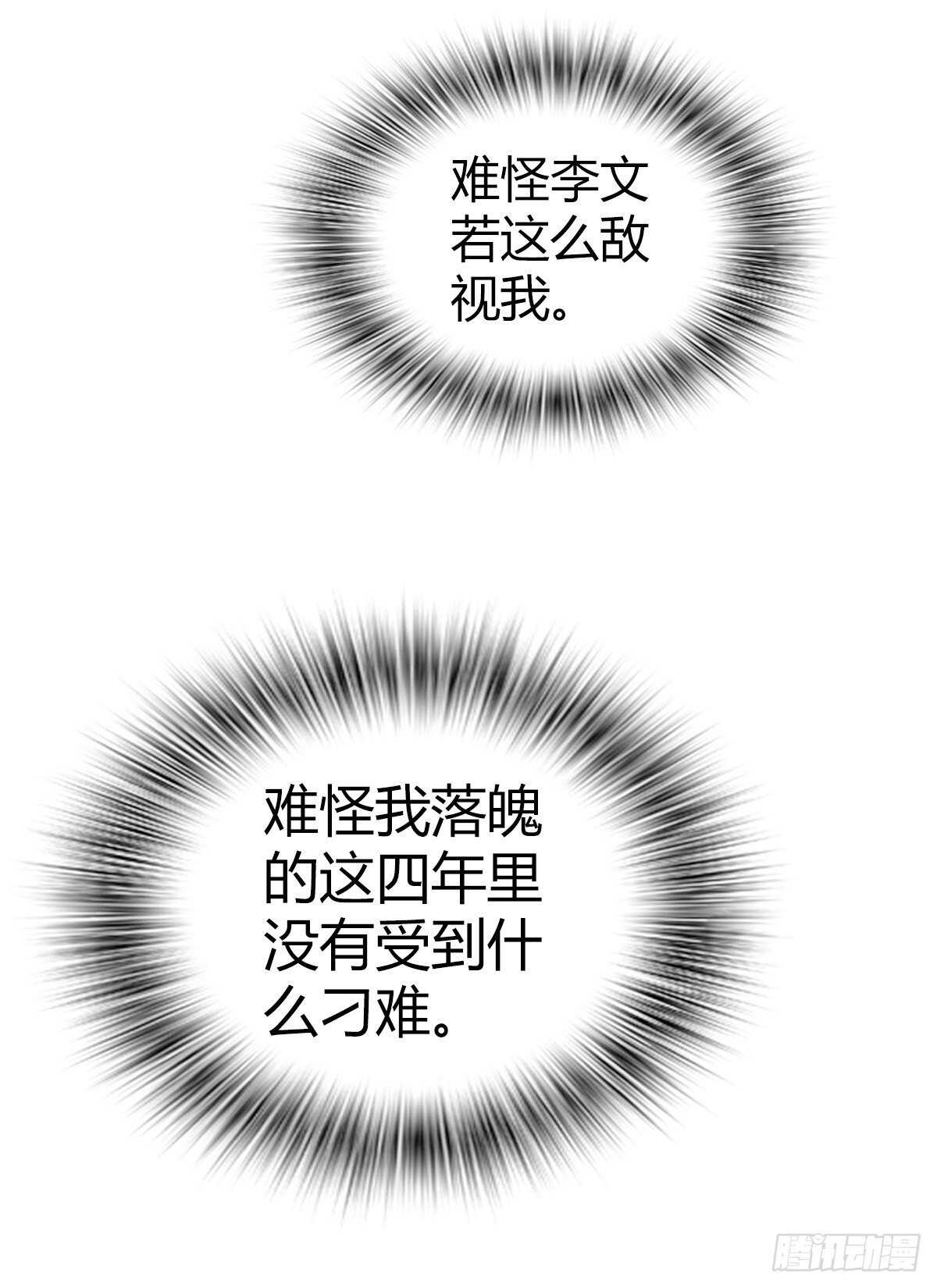 第四十集 剧毒妖晶11