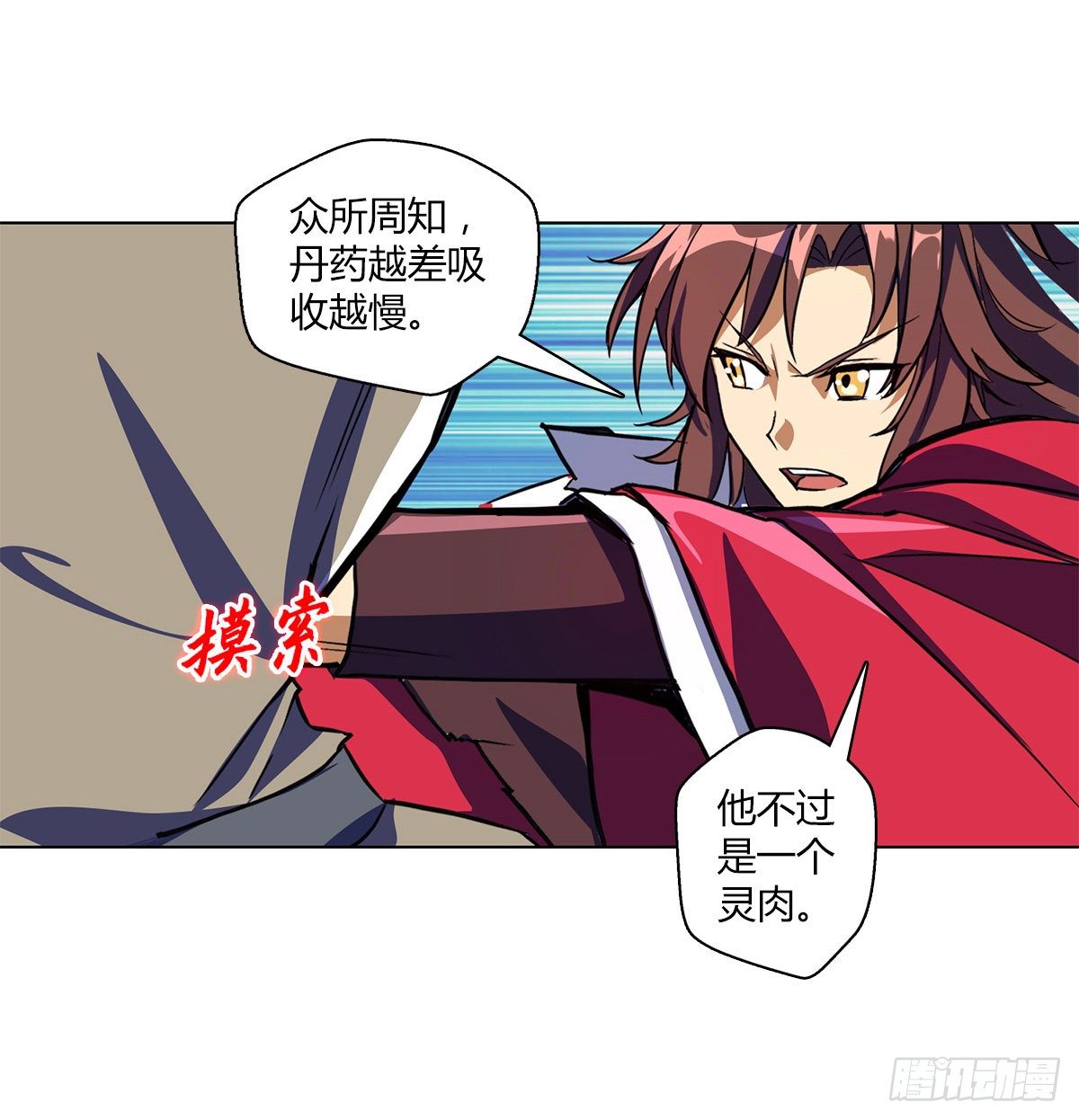第十集 证据31
