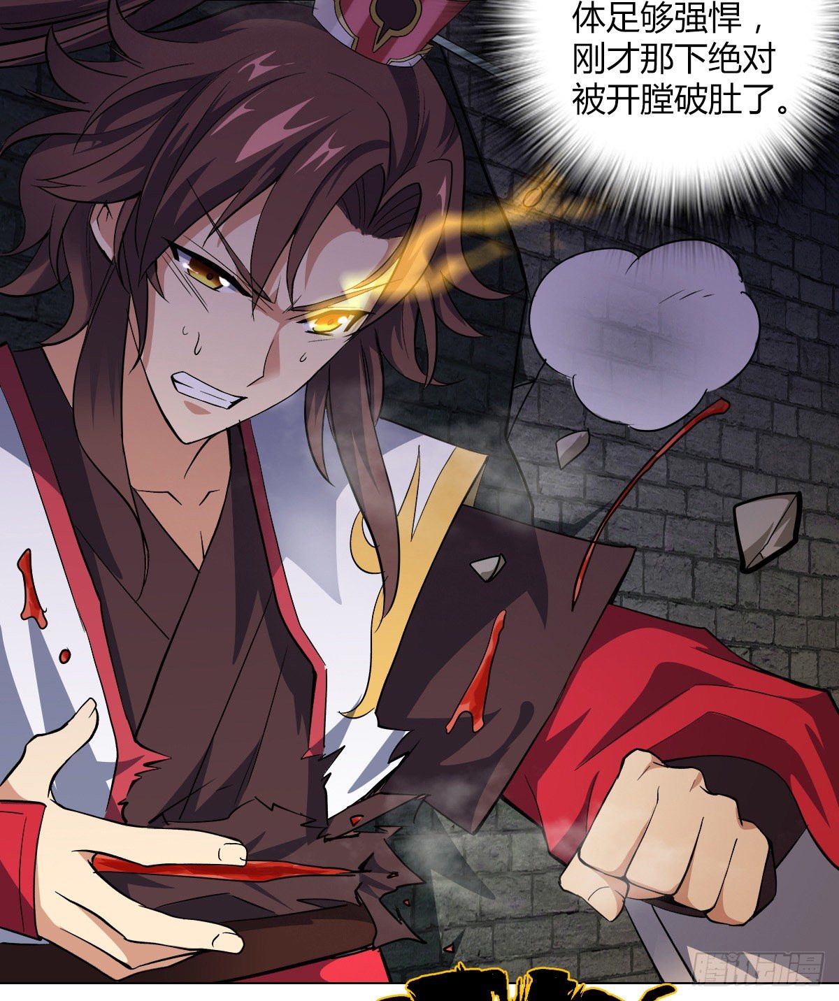 第二十一集 妖神师22