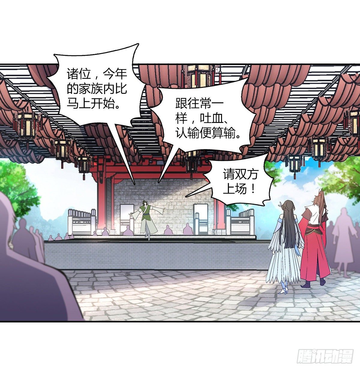 第九集 擂台惊变8