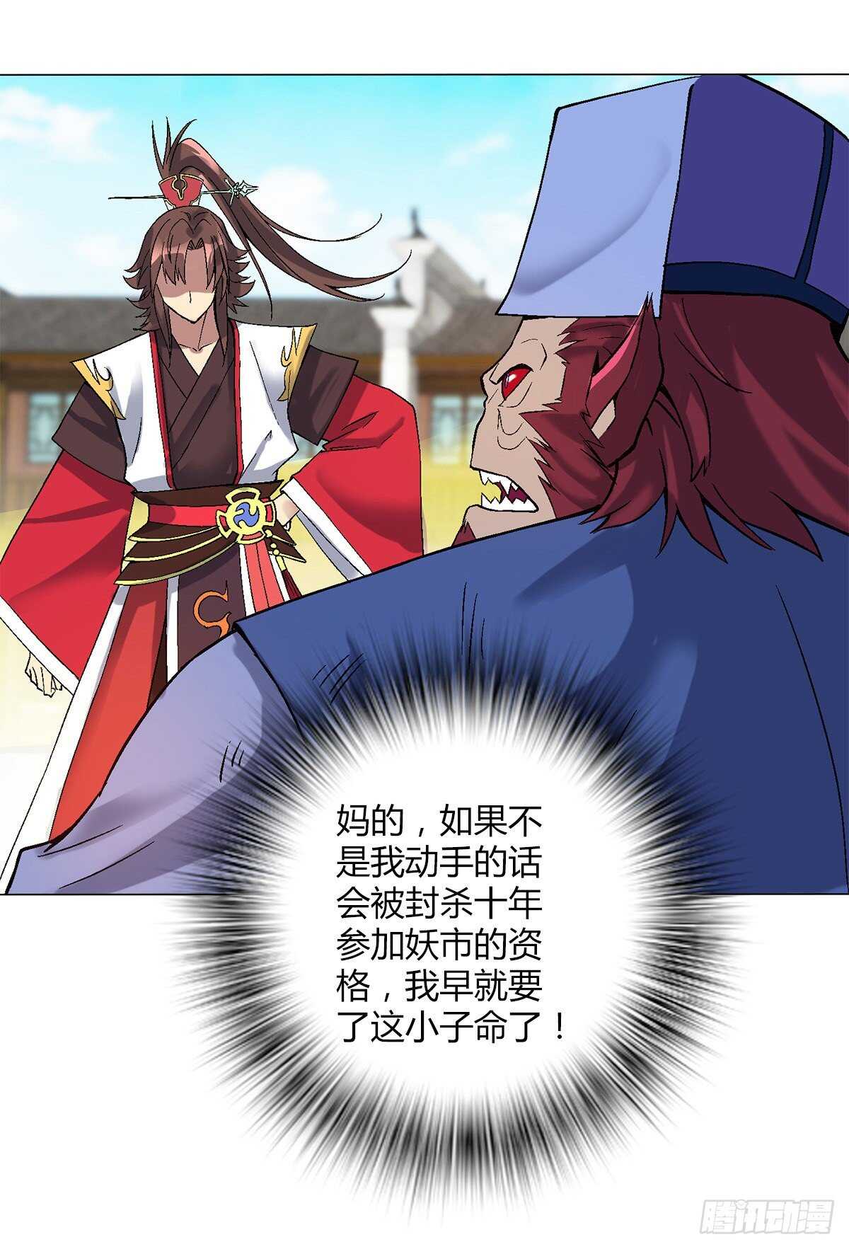 第四十一集 砸场9