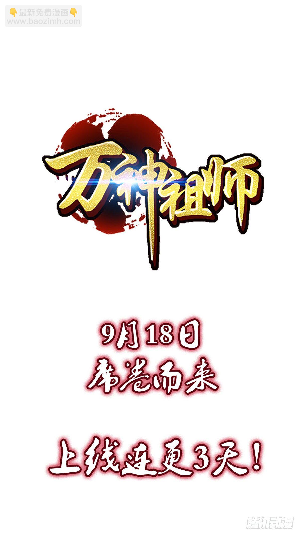 预告12