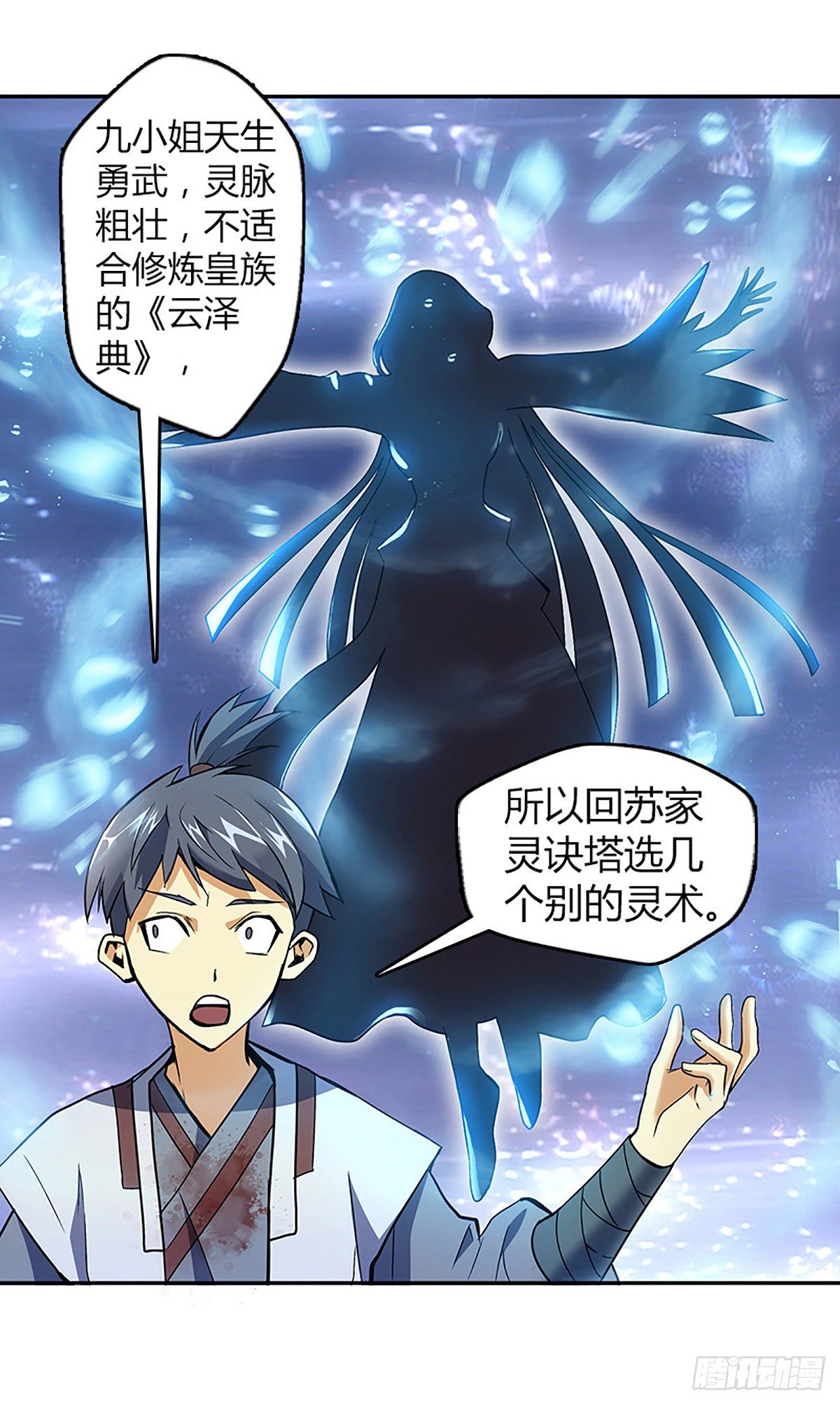 第七集 小九儿20