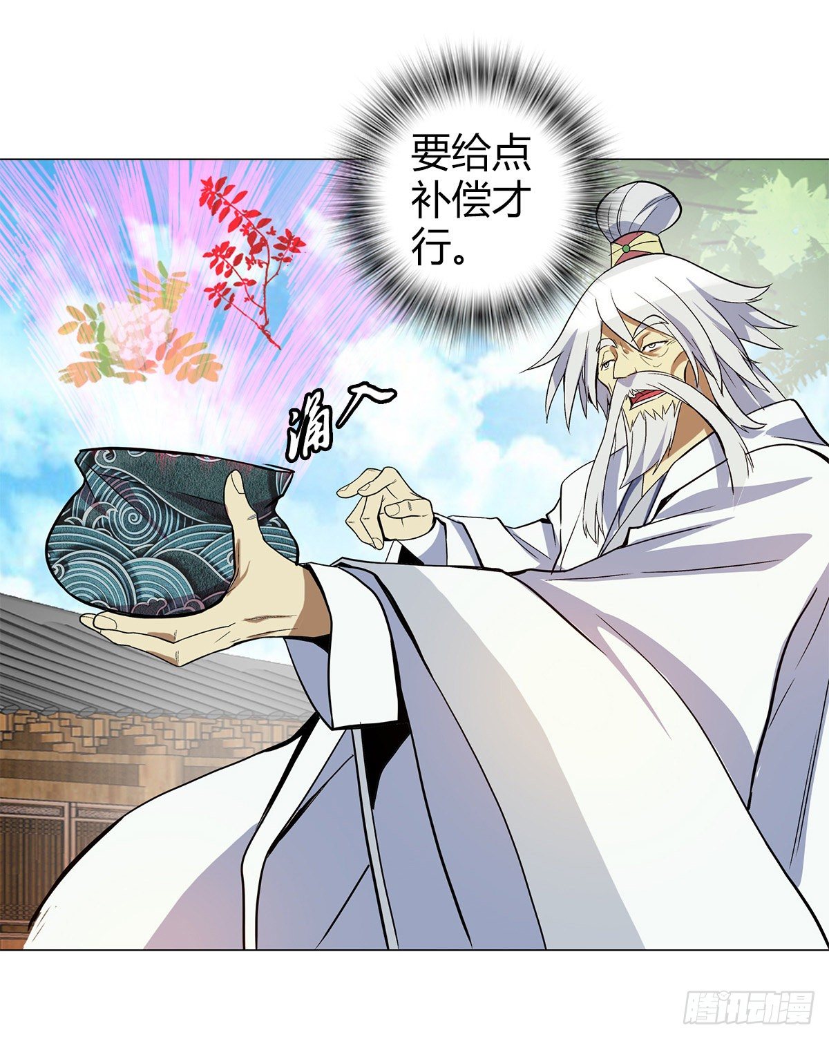 第十五集 犼山20