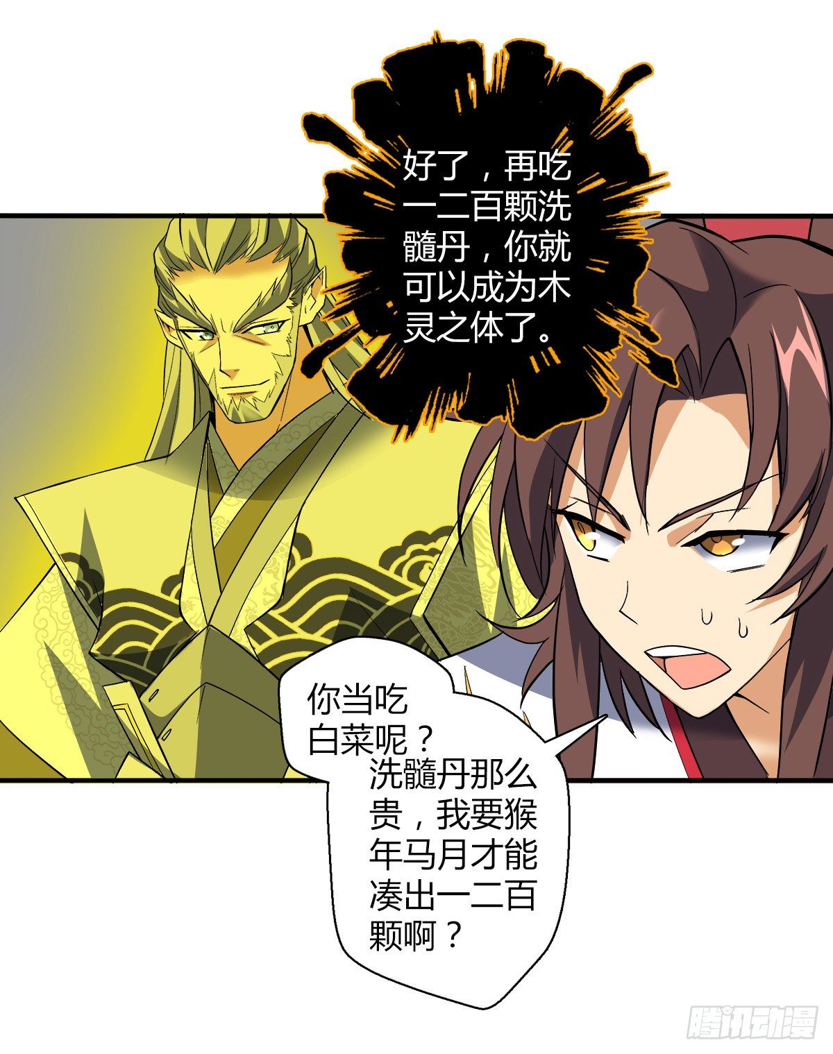 第二十四集 开会4