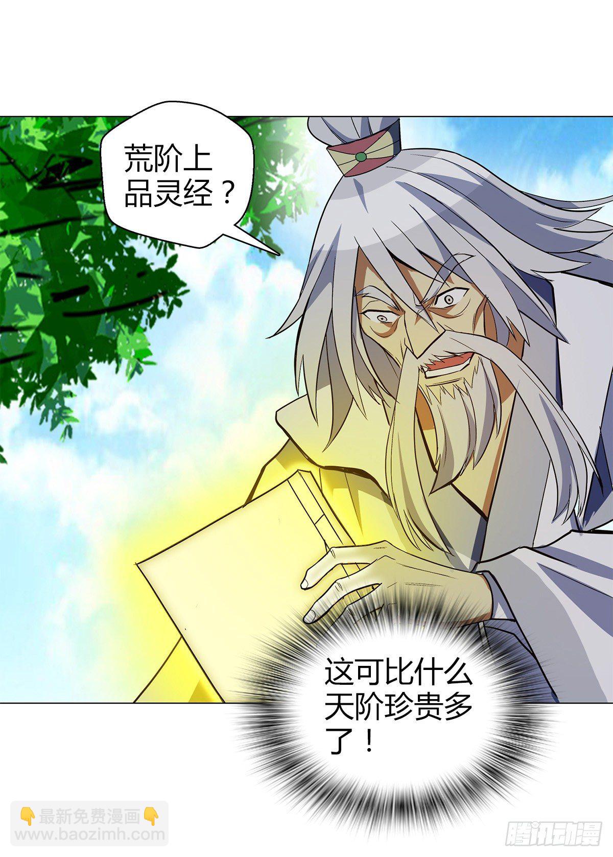 第十五集 犼山15