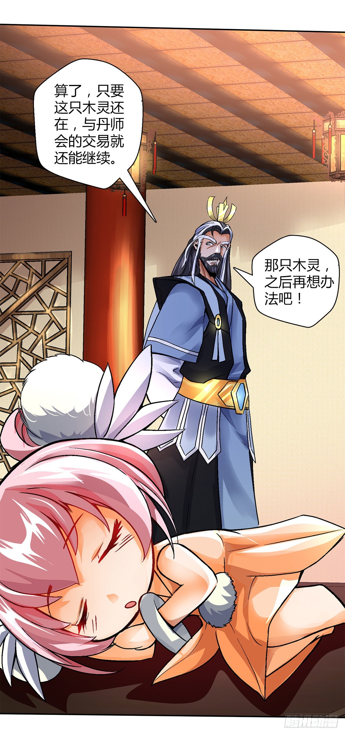 第四十八集苏牧的师父4