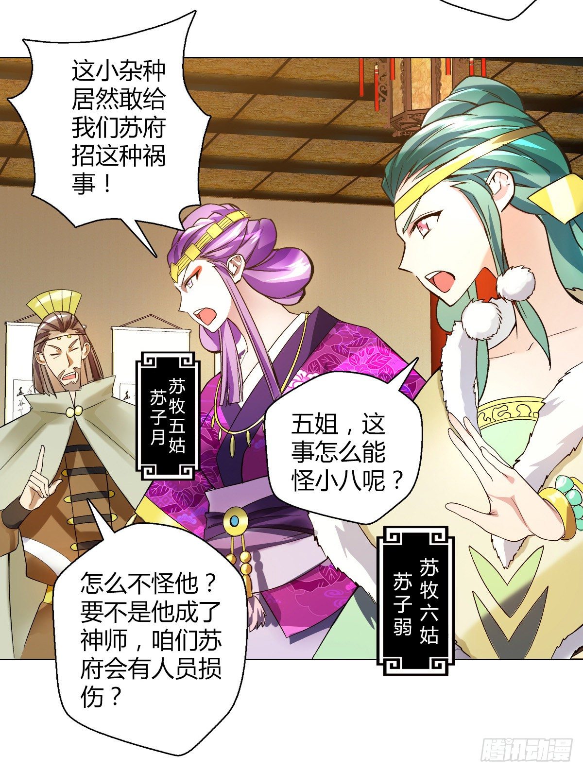 第二十四集 开会12