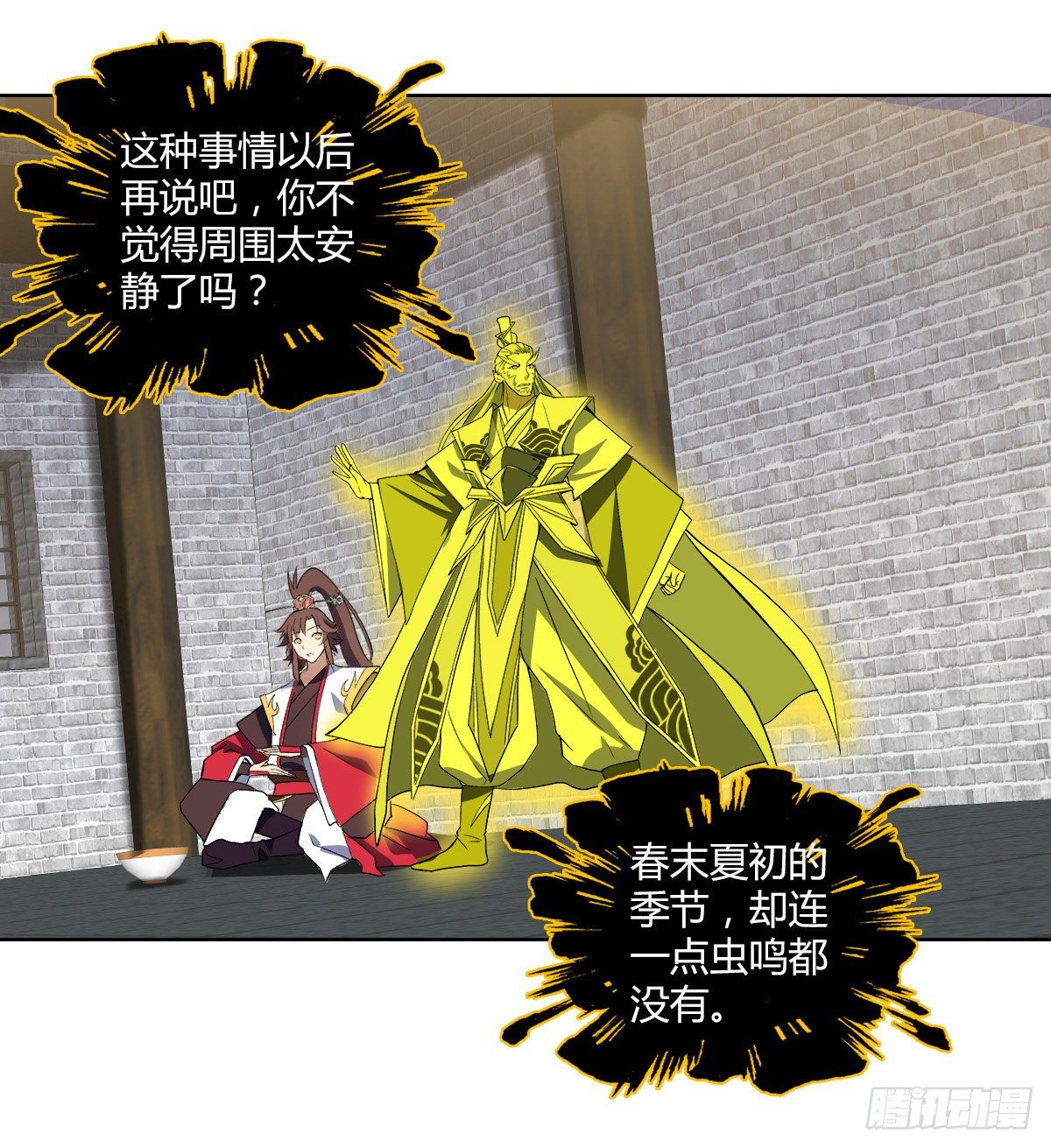 第二十集 斩首神师32
