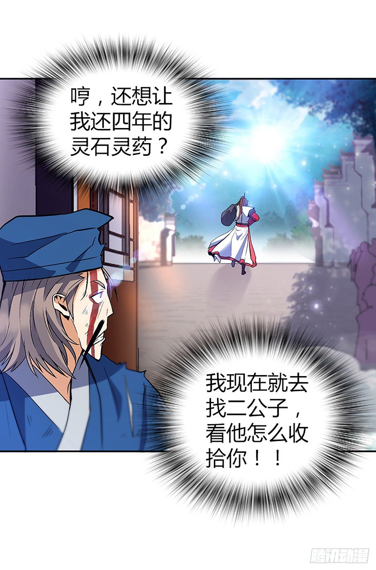 第五集 找回面子23