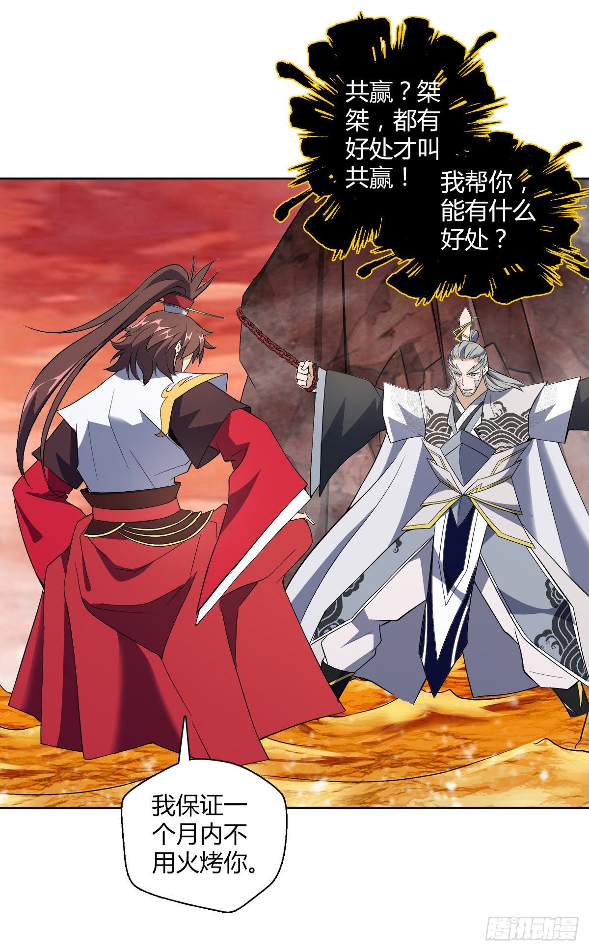 第十八集 烧烤10