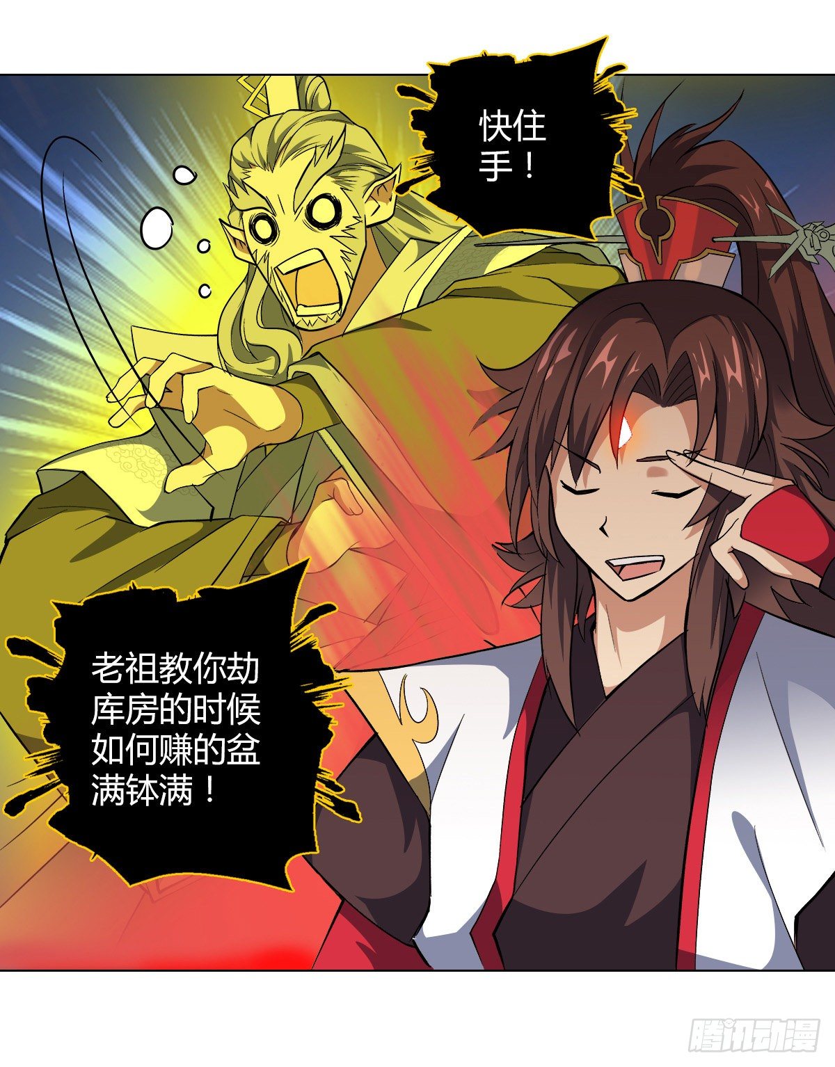 第二十集 斩首神师7