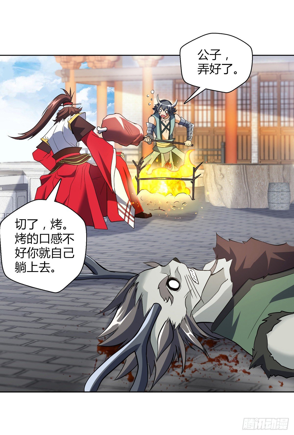 第十八集 烧烤16