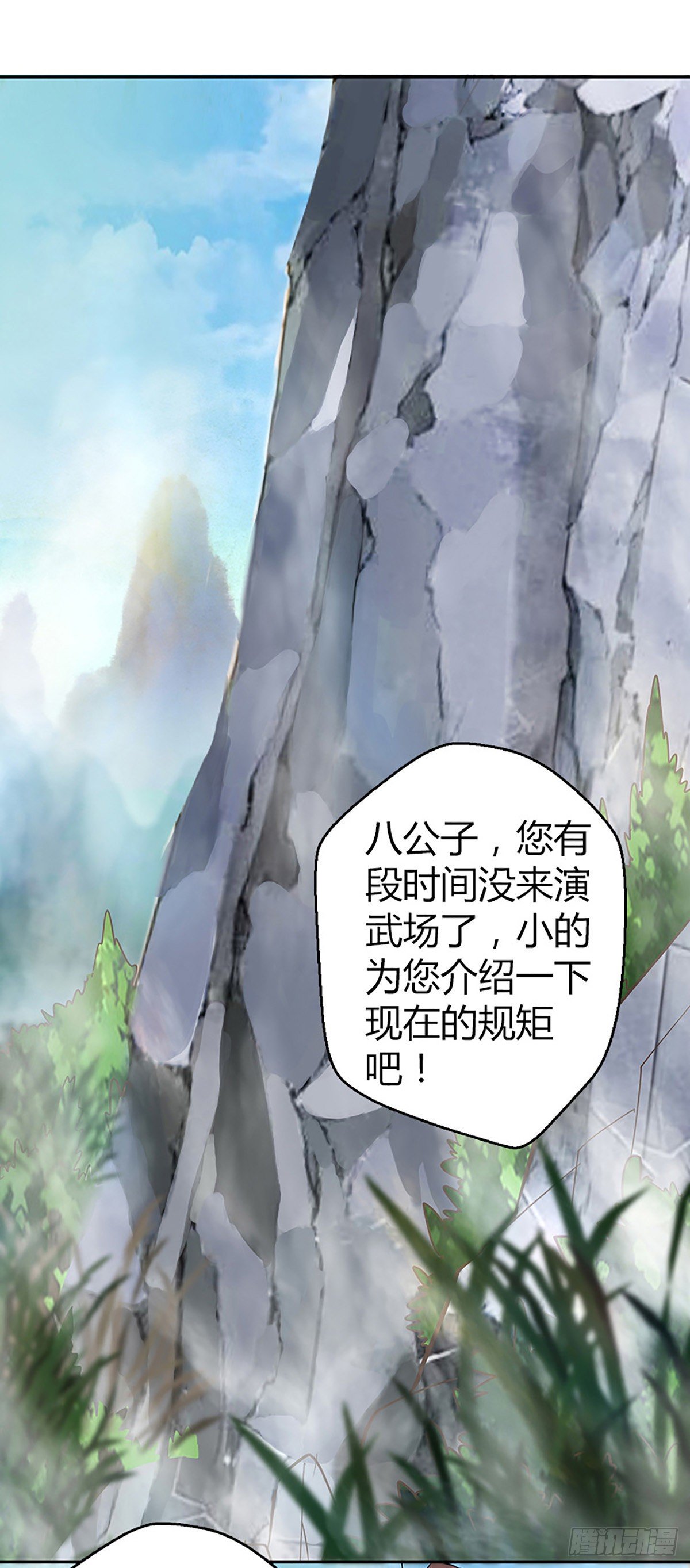 第七集 小九儿12