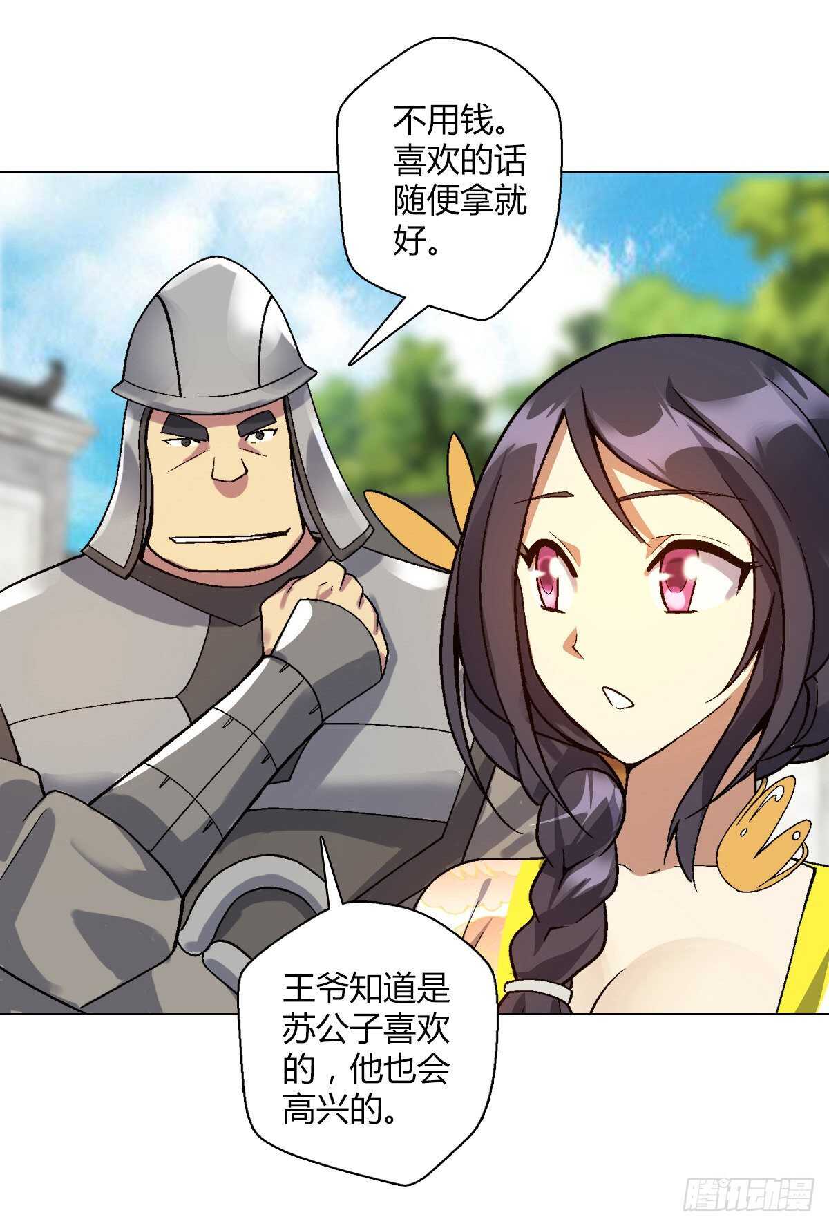 第四十三集 大蛇种16