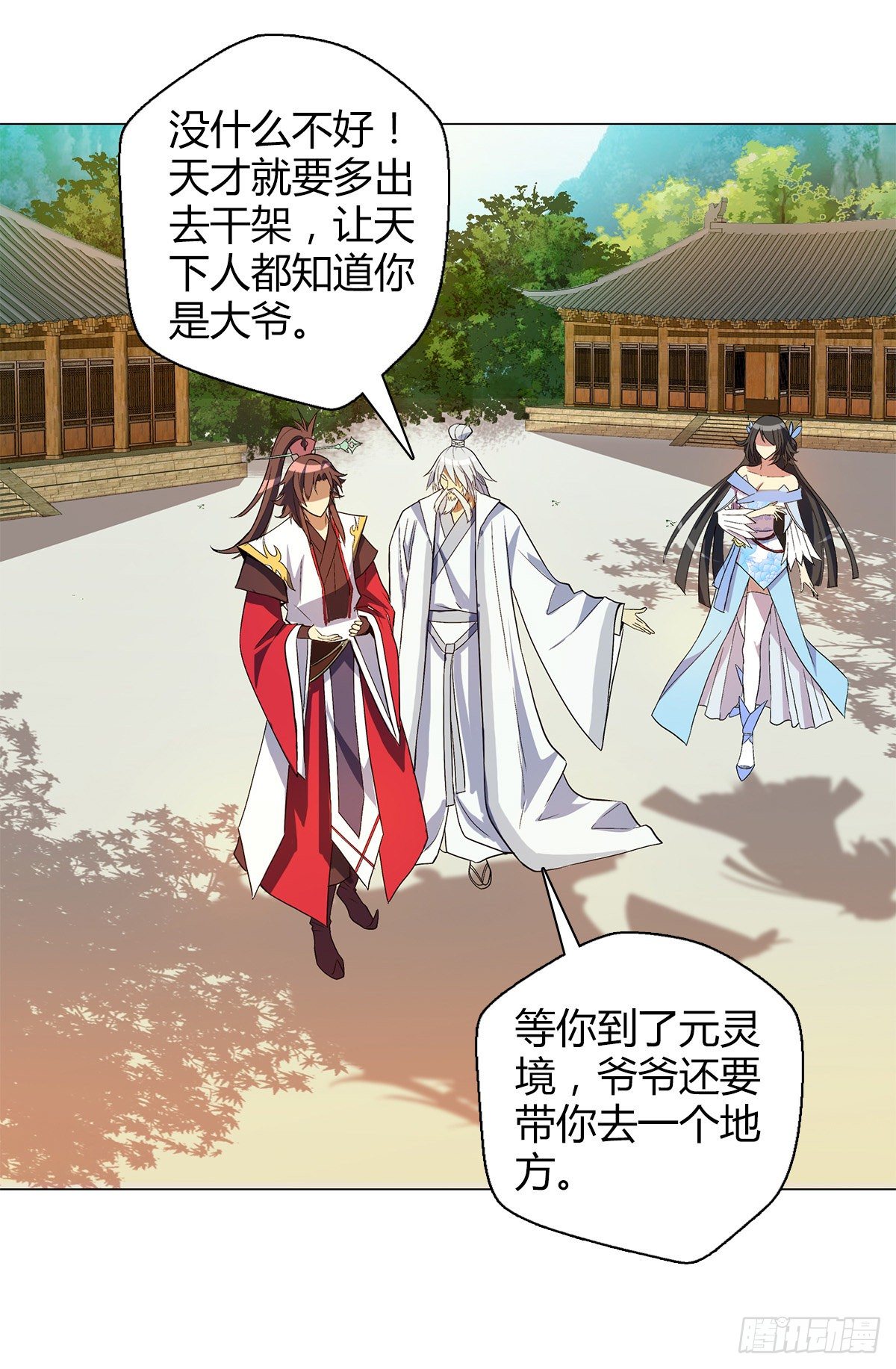 第十五集 犼山25
