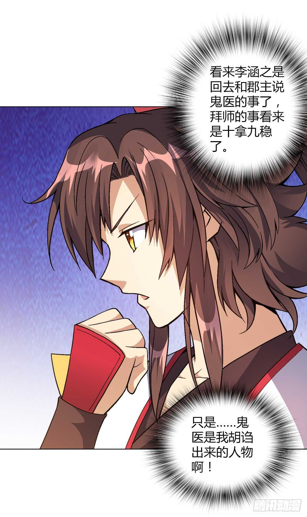 第四十三集 大蛇种9