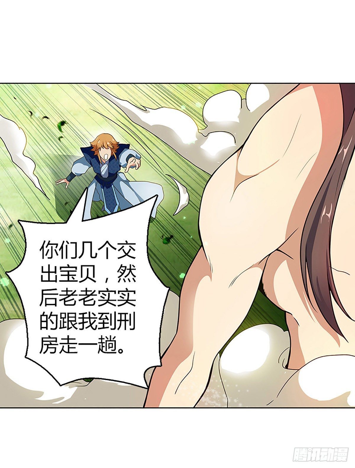 第三集 上门挑衅4
