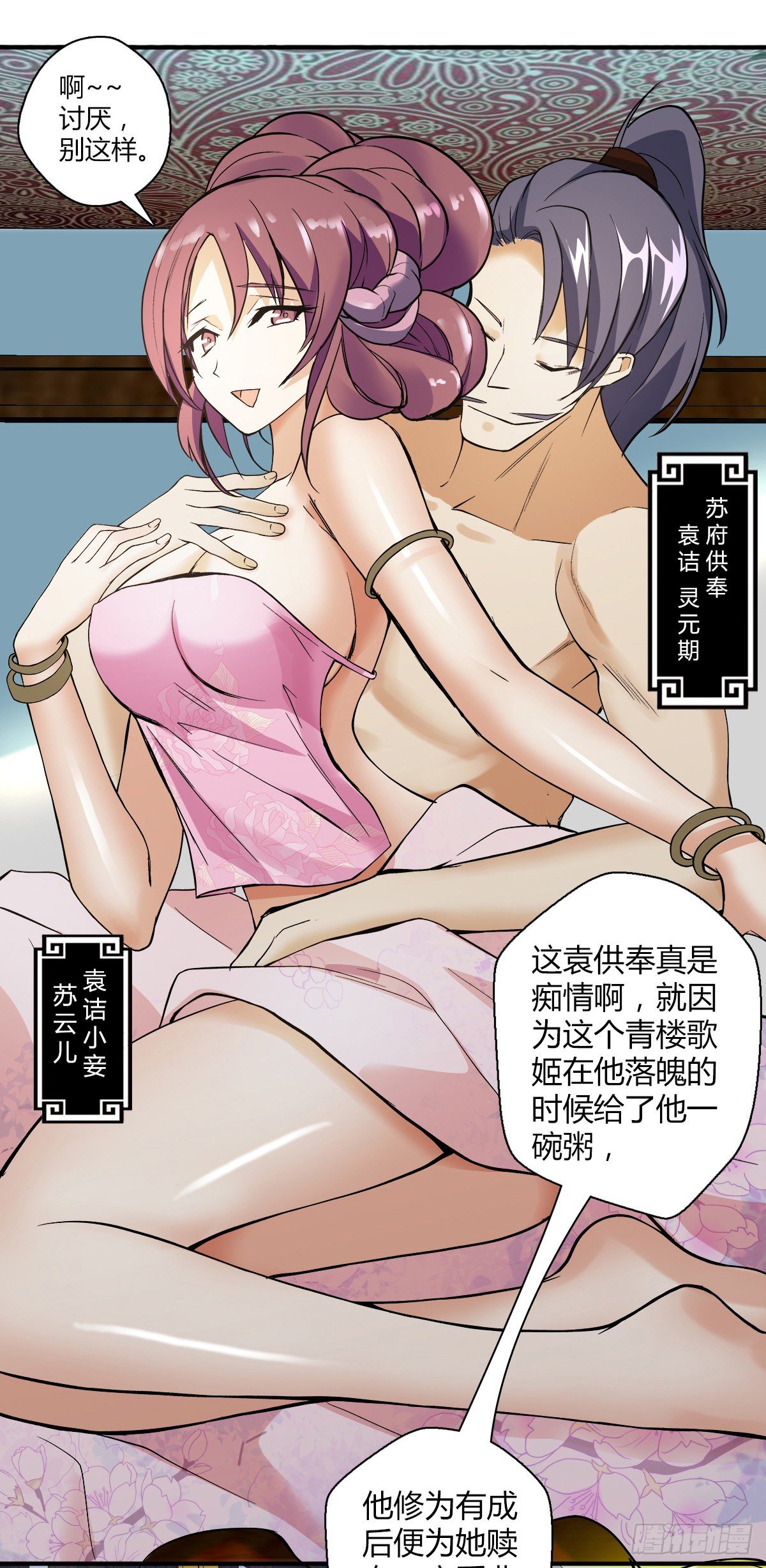 第二十三集 开吃2