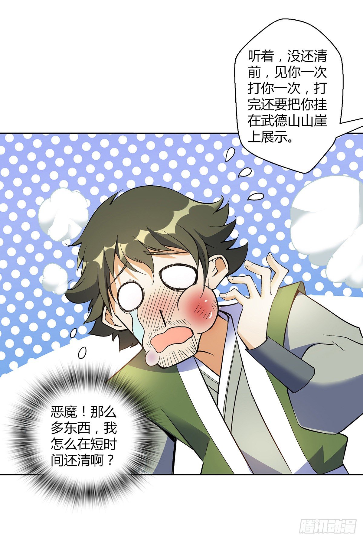 第十一集 声音18