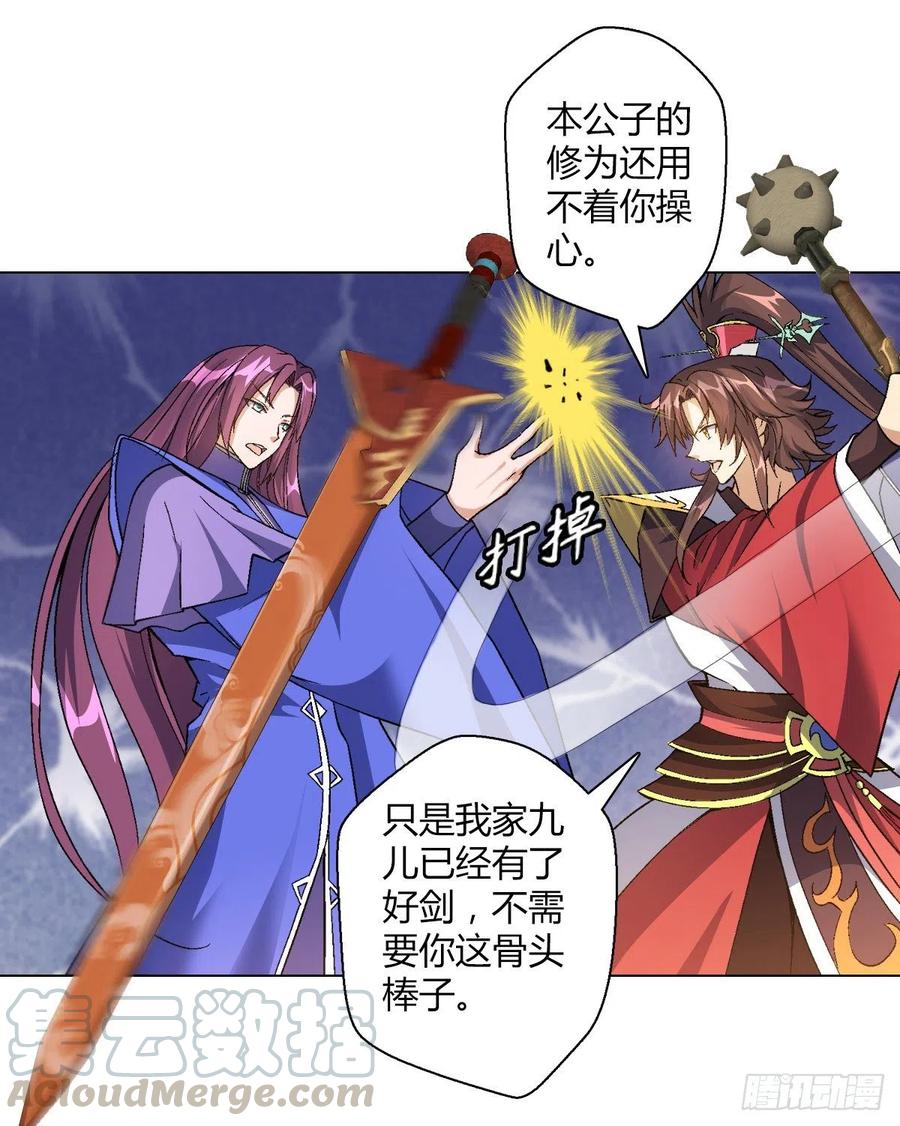 第四十四集 比剑15