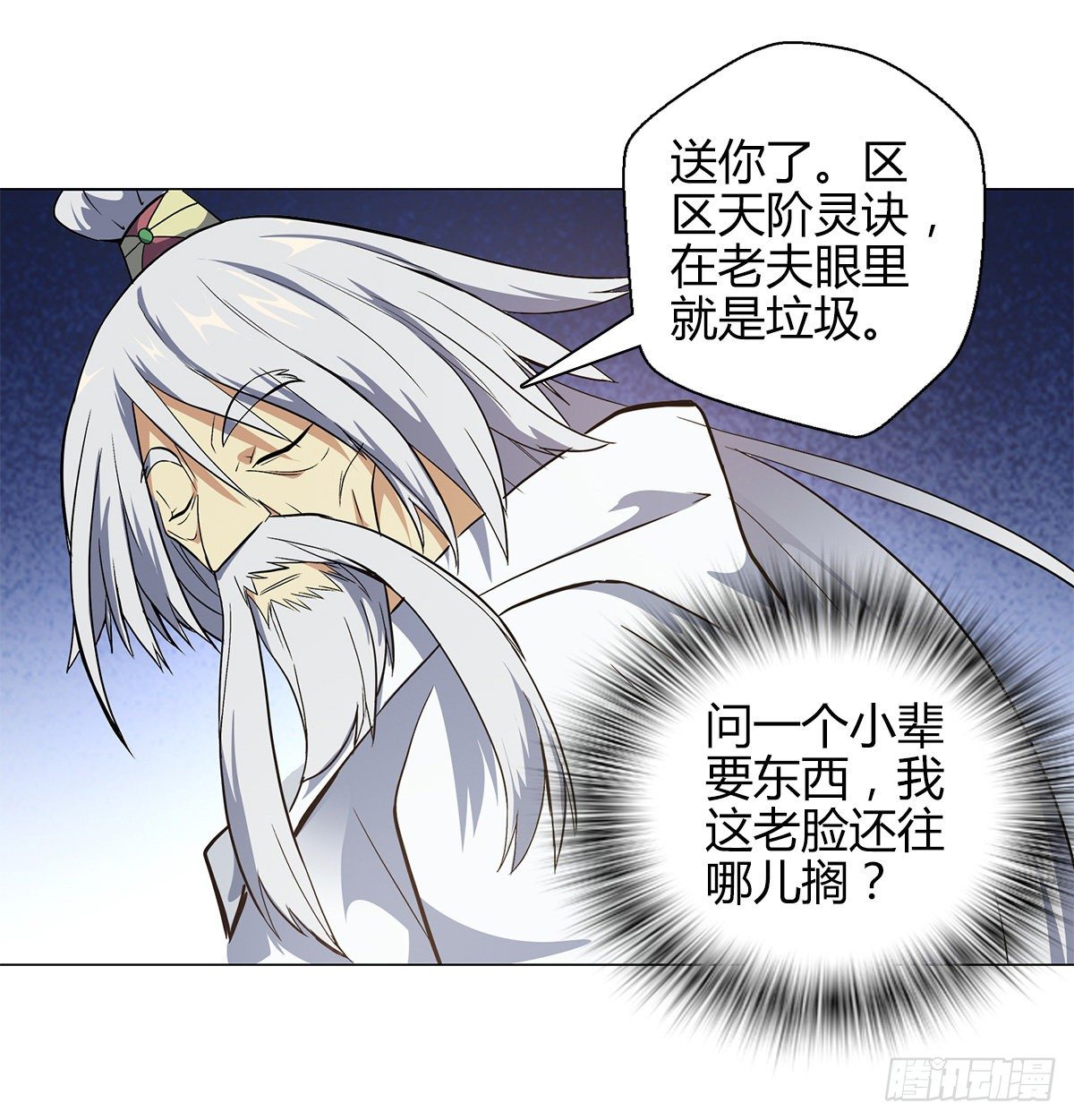 第十四集 灵经14