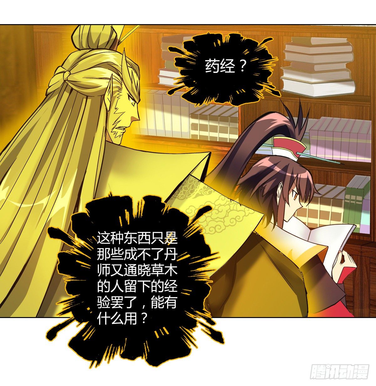 第二十四集 开会33