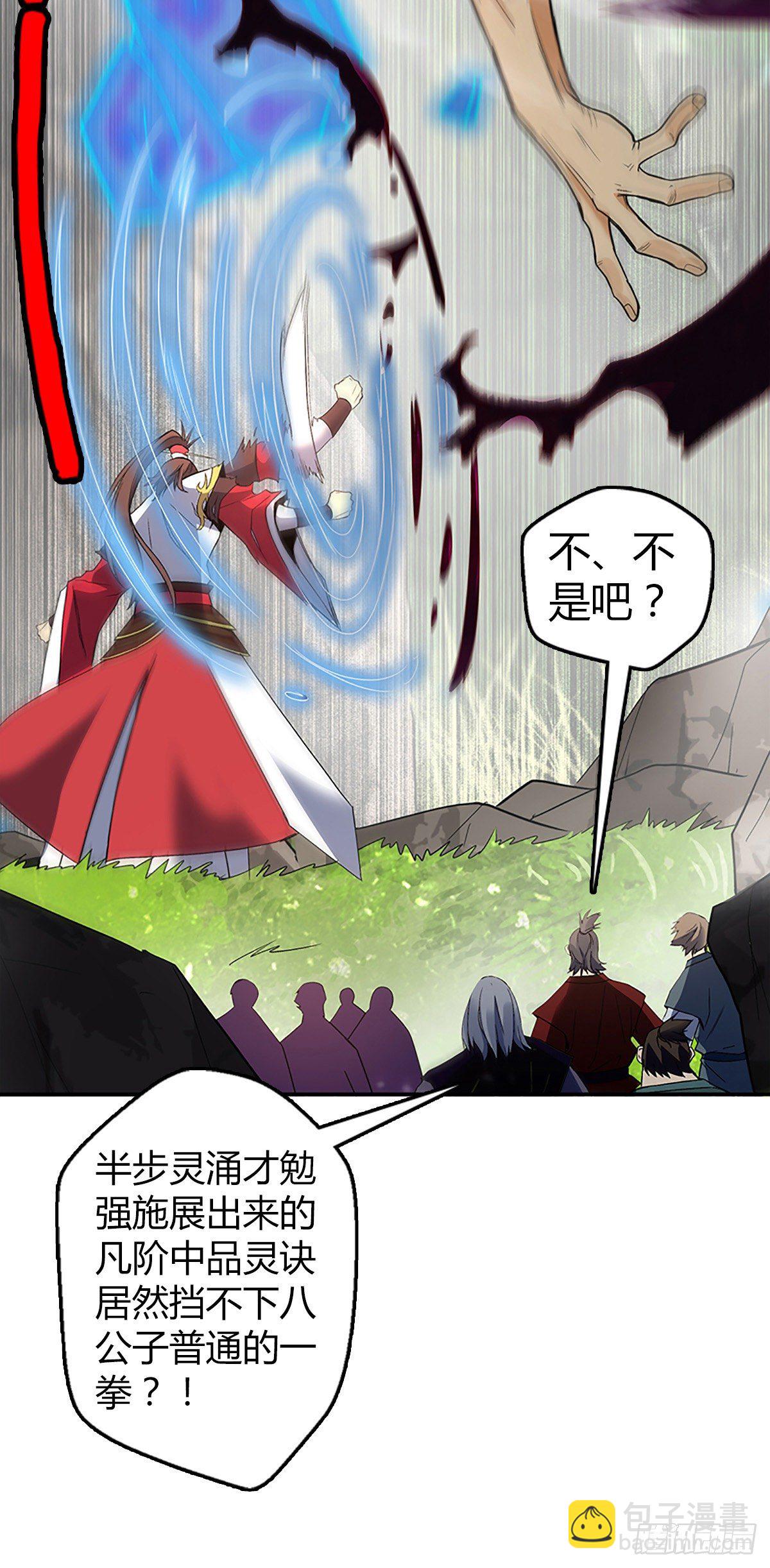 第六集 三姐30