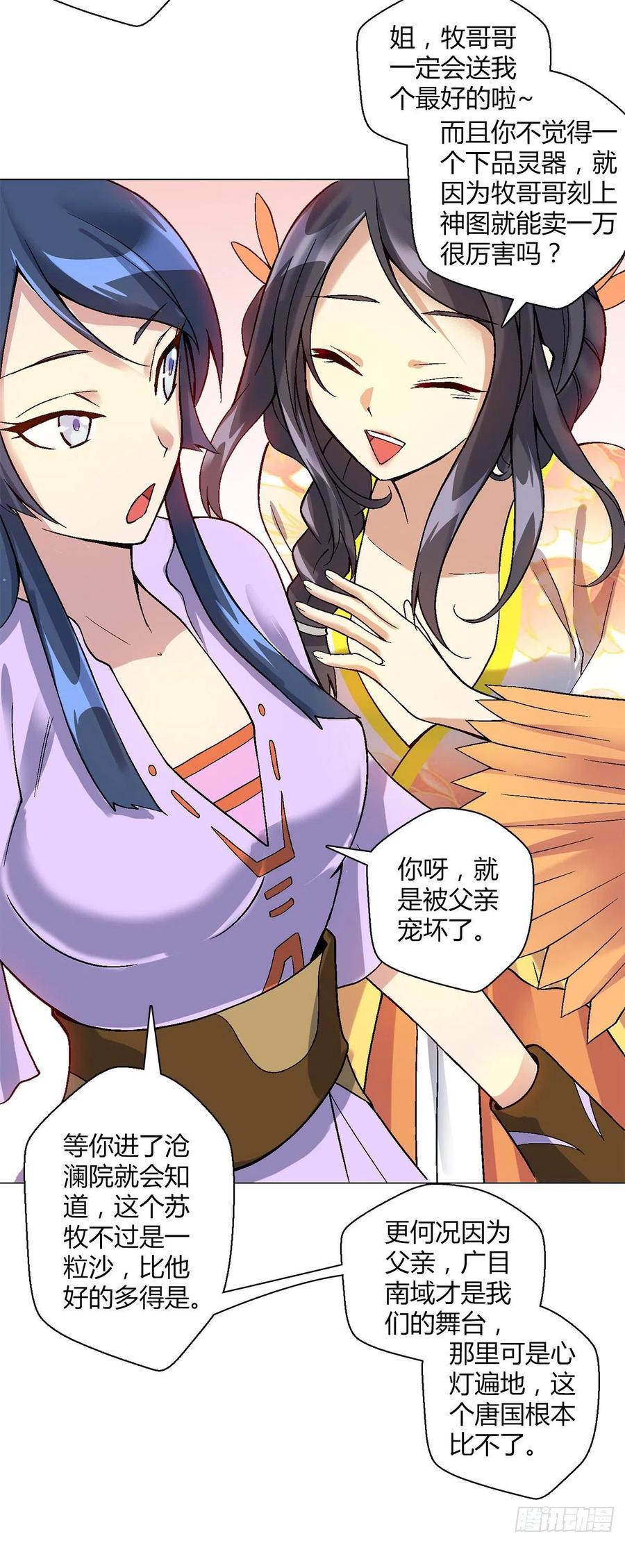 第四十五集姐姐10