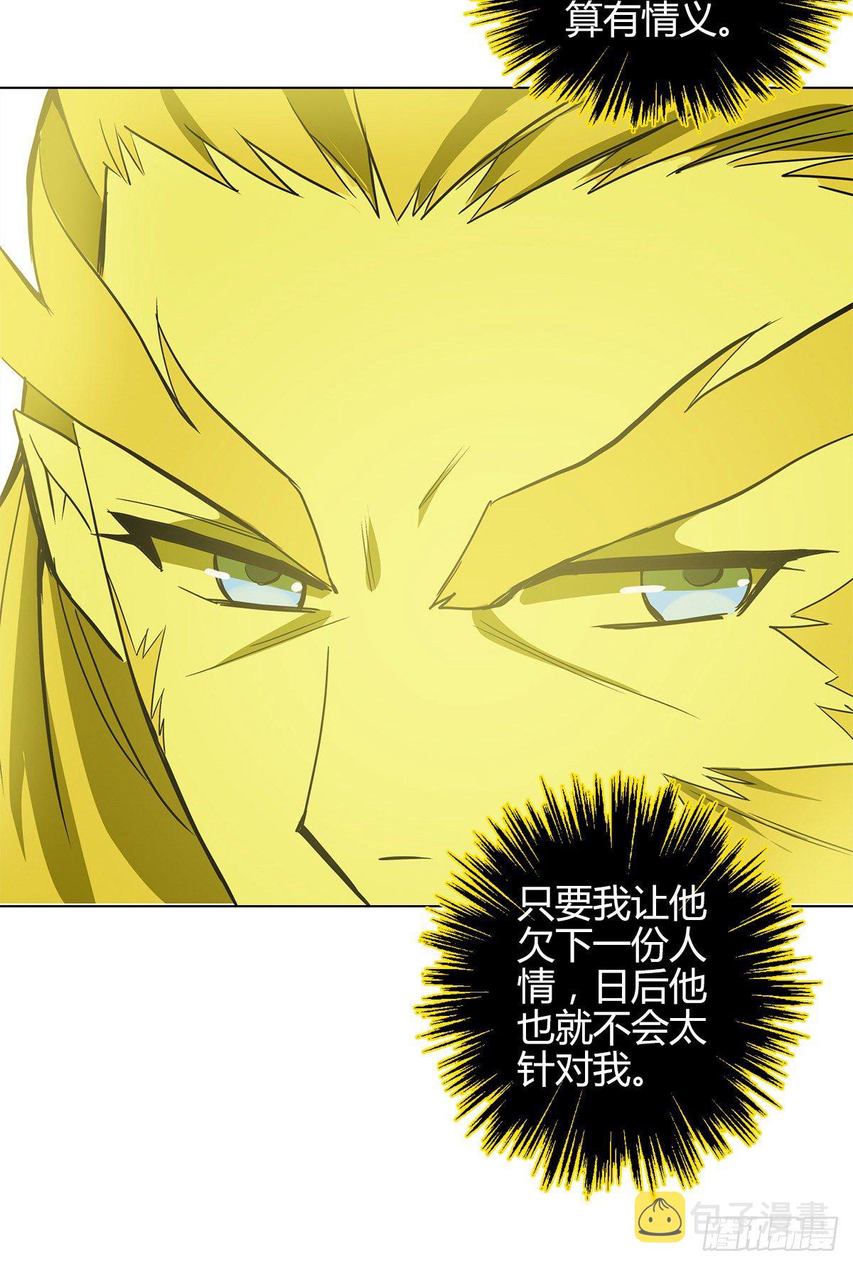 第十五集 犼山2