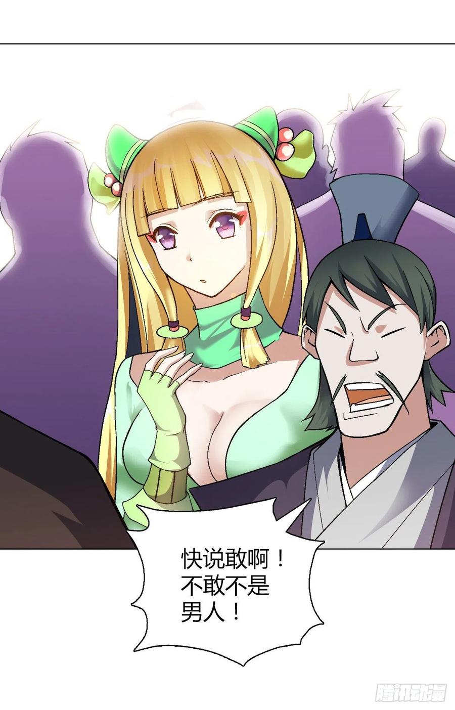 第四十四集 比剑23