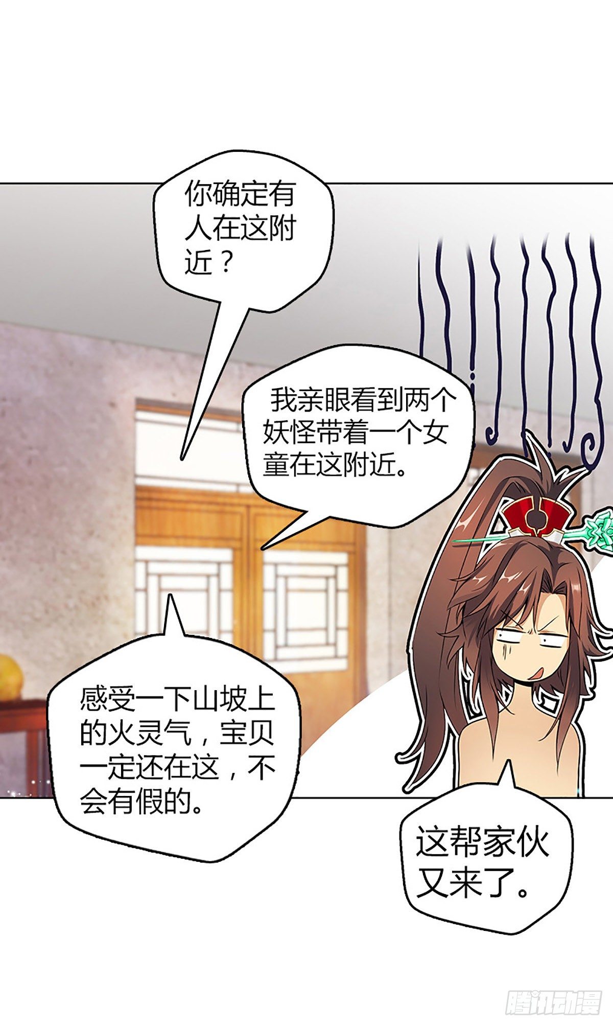 第三集 上门挑衅21