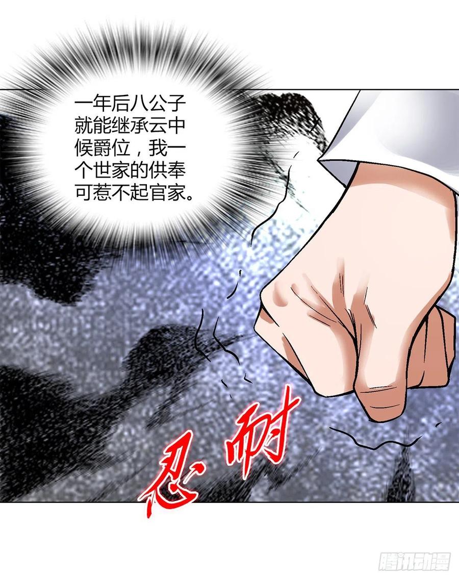 第四十七集 闯邢堂28