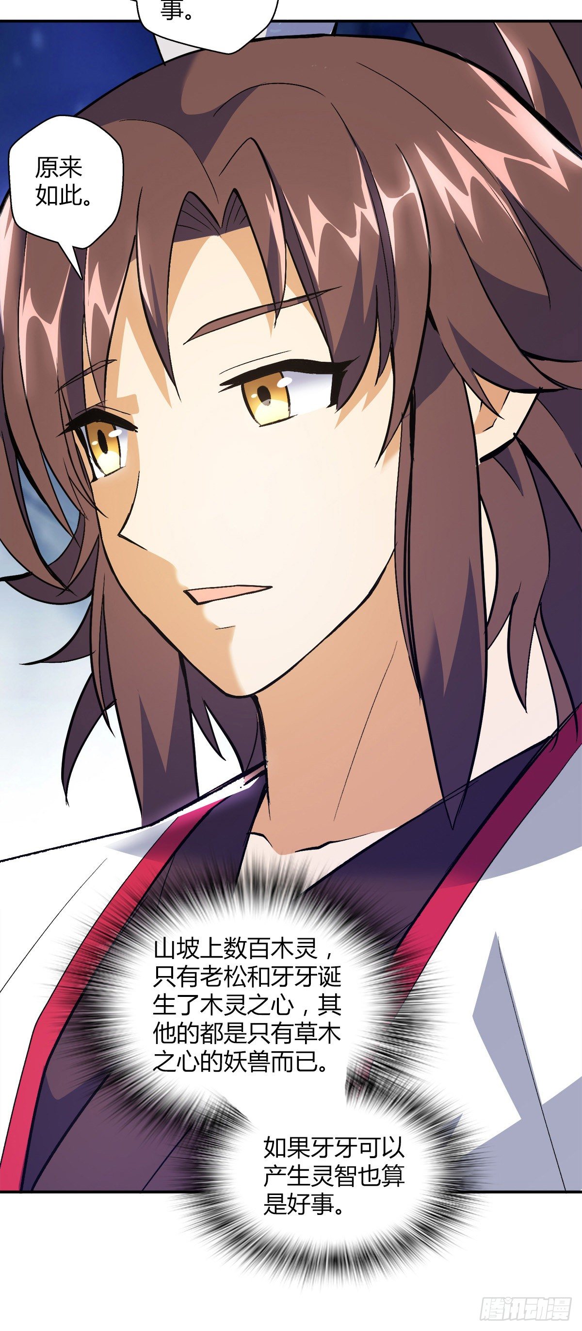 第十六集 潜藏危机22
