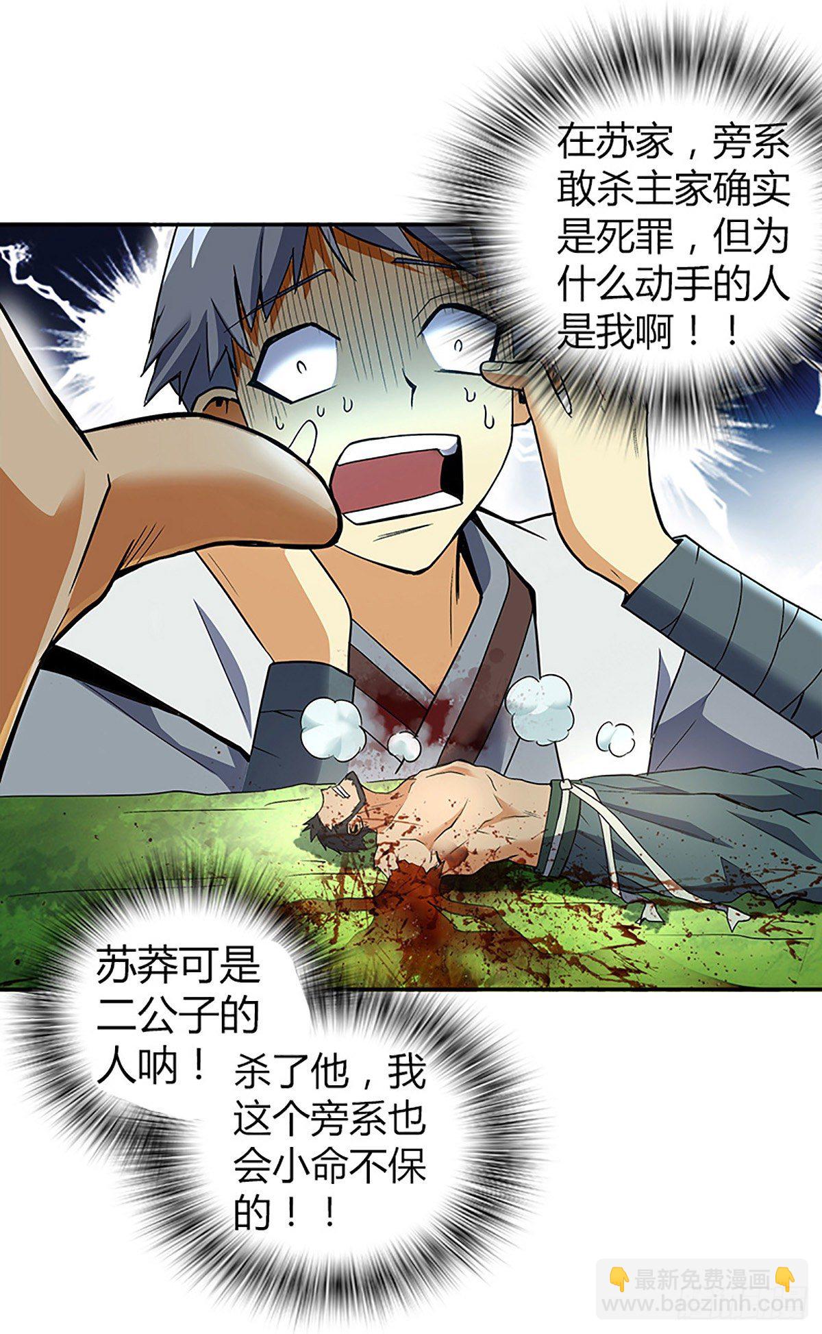 第七集 小九儿1