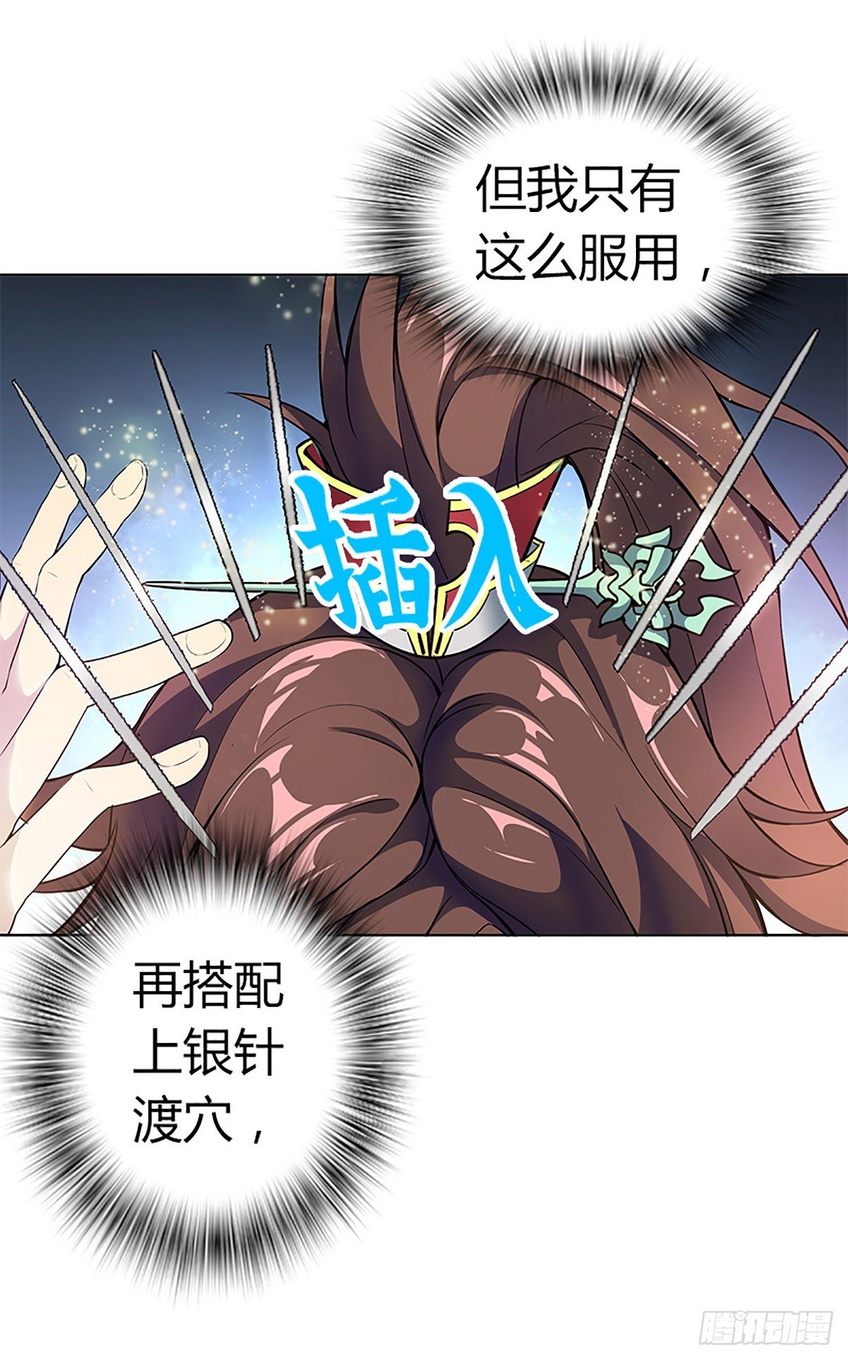 第一集 苏家废物12